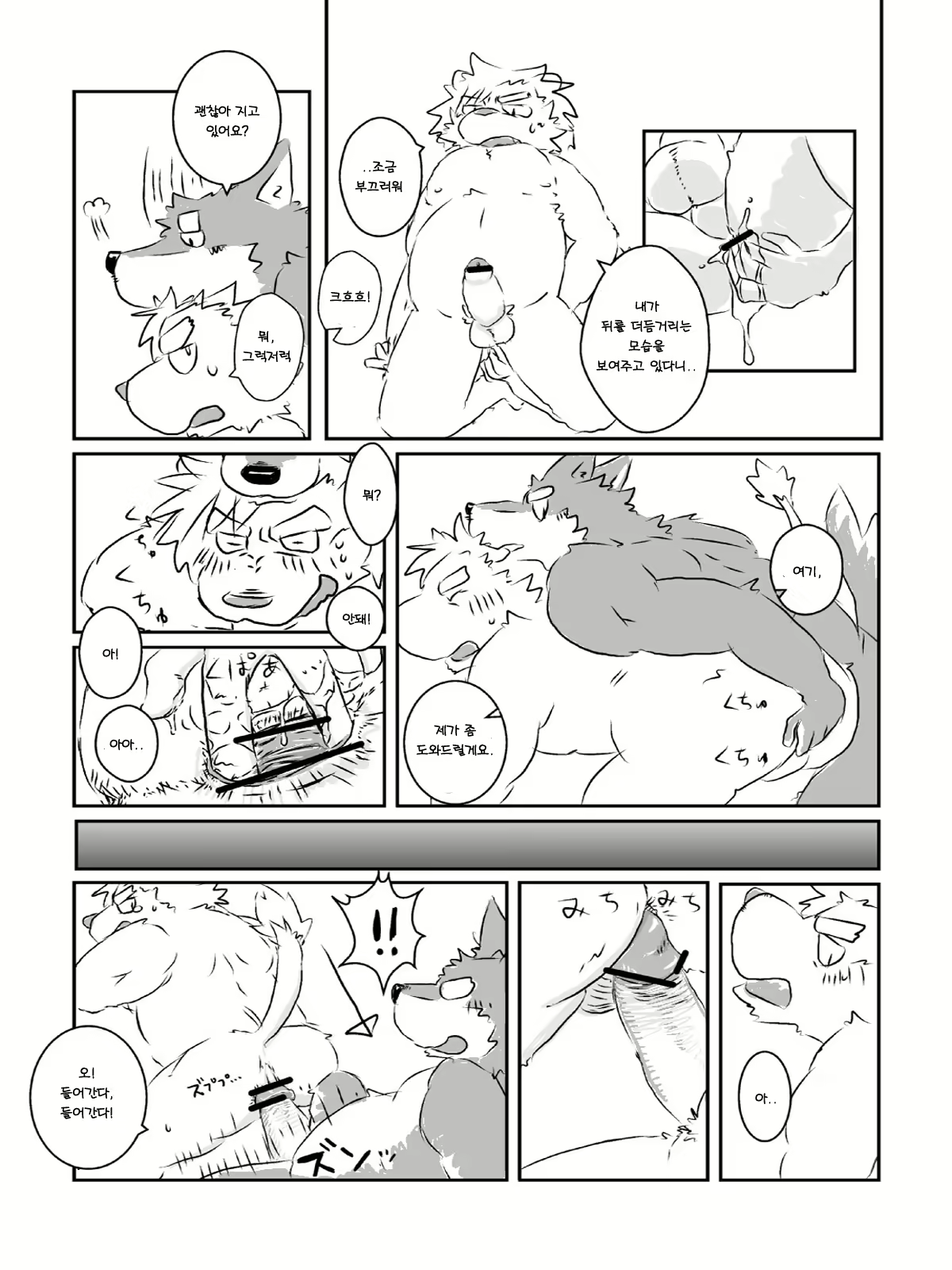 Content 2446783 - 8 페이지