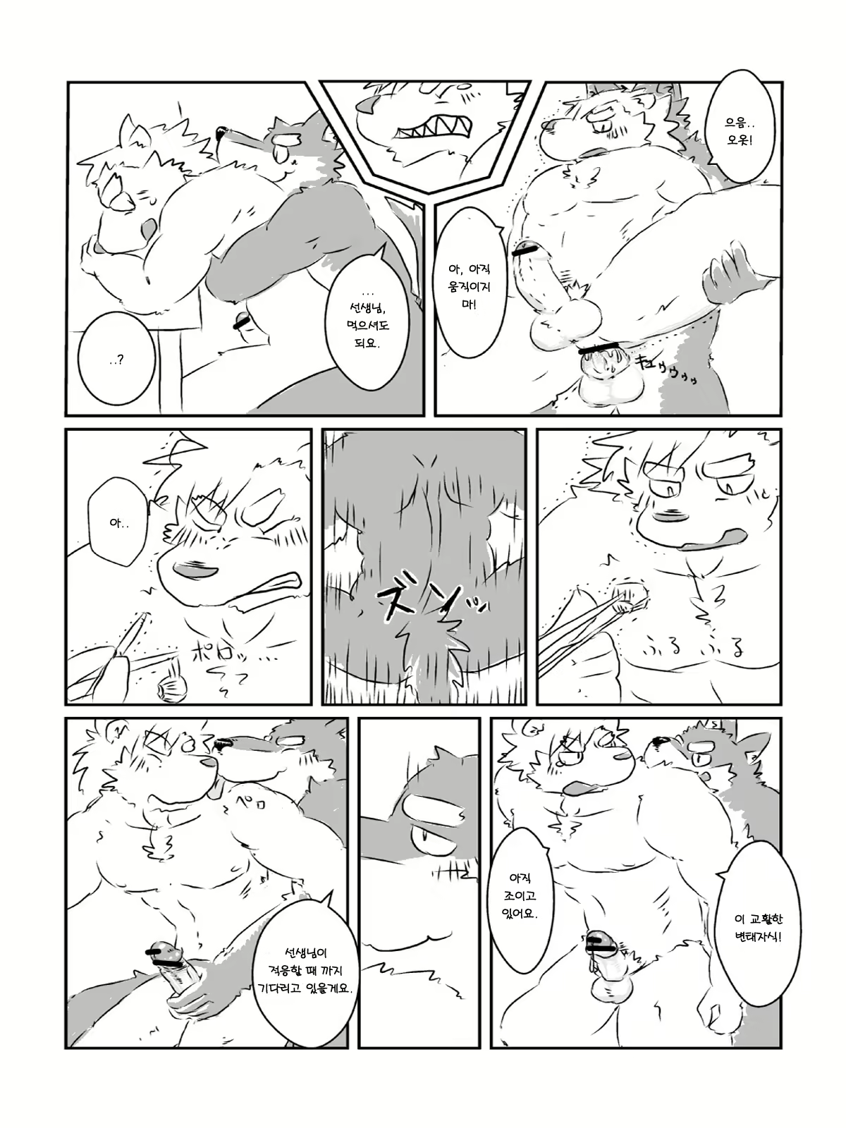 Content 2446783 - 9 페이지