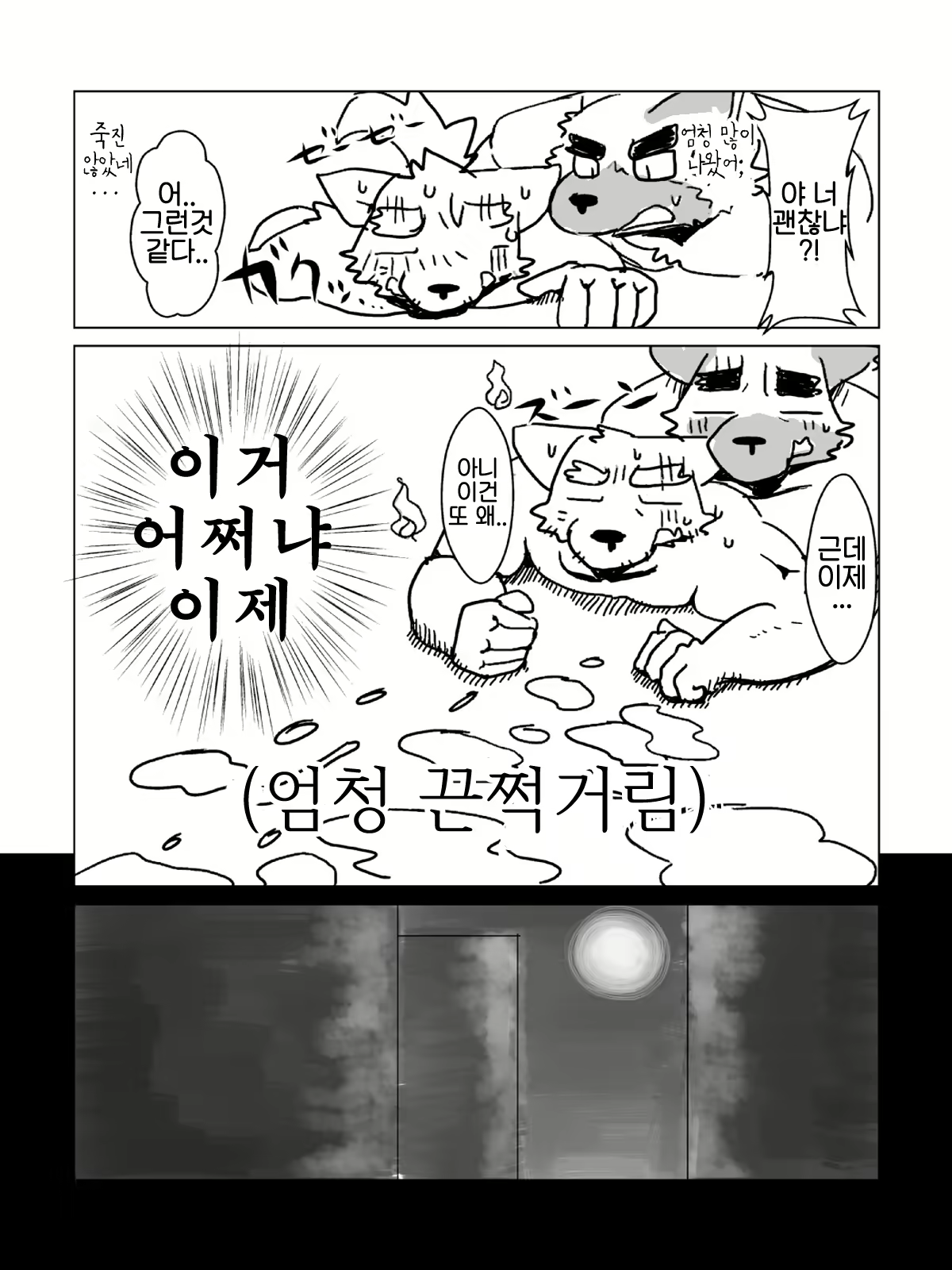 Content 2446784 - 25 페이지
