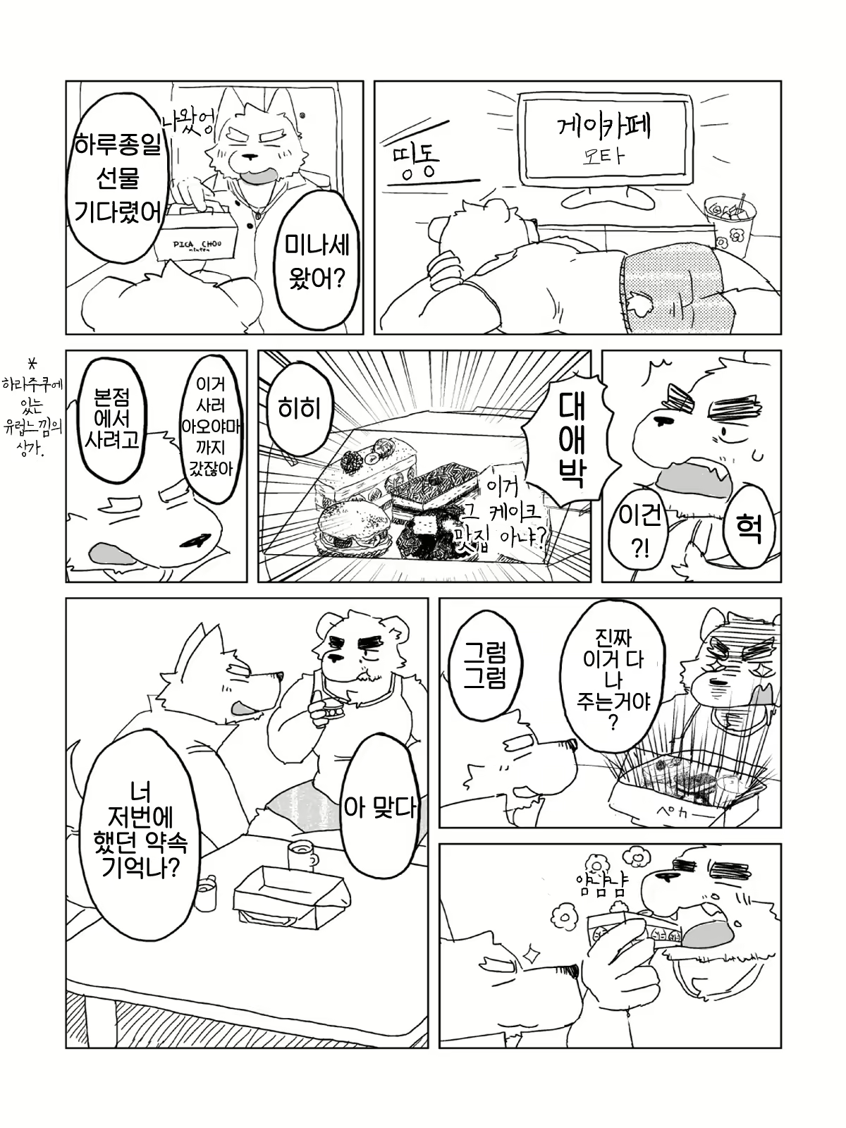 Content 2446784 - 29 페이지