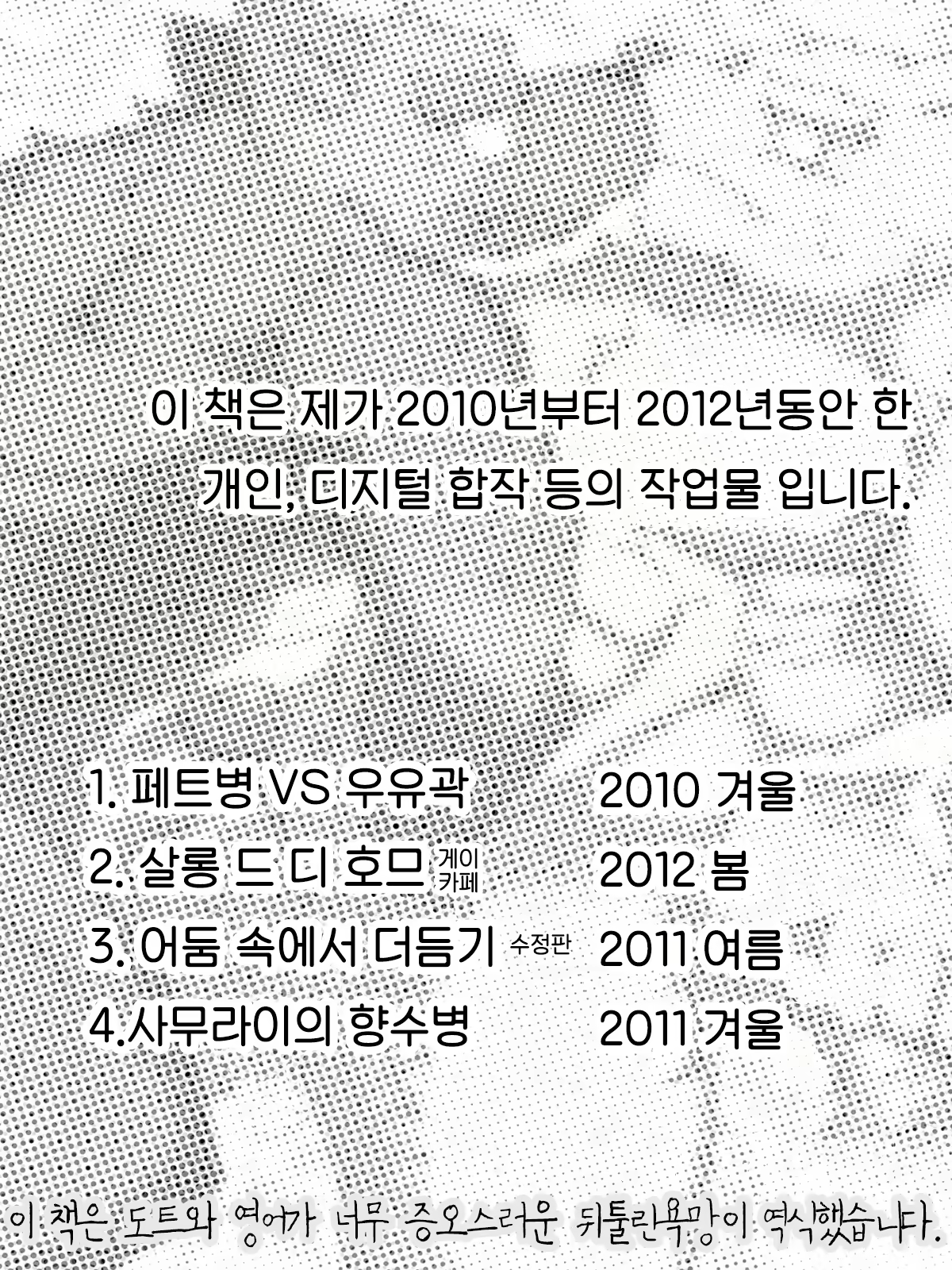 Content 2446784 - 3 페이지
