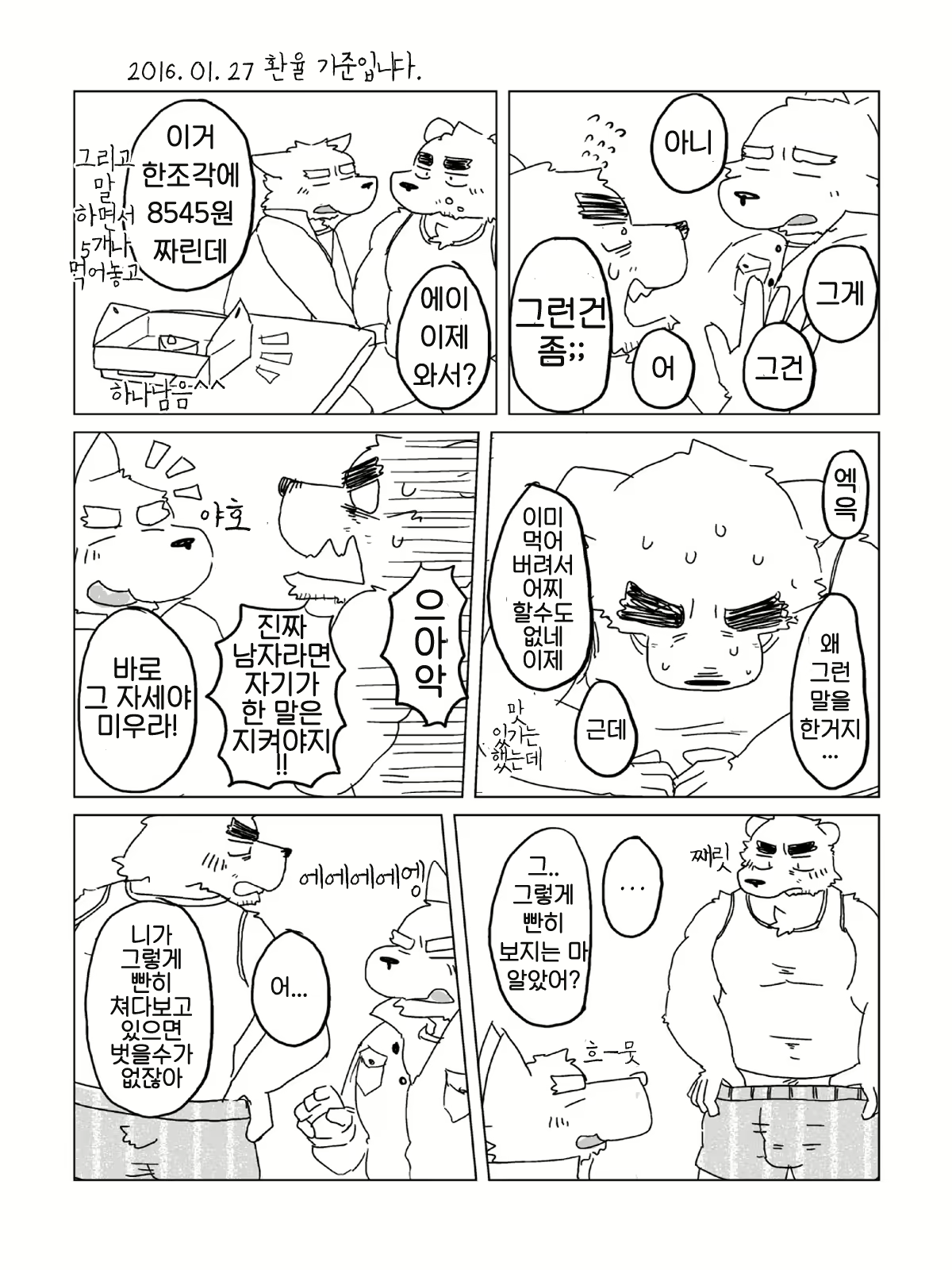 Content 2446784 - 31 페이지
