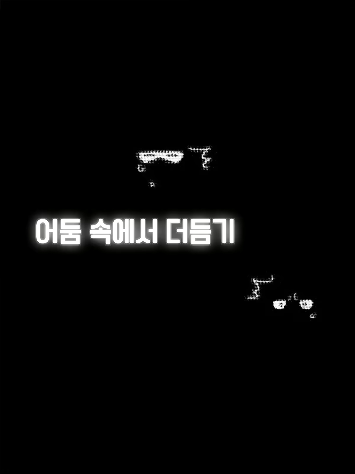 Content 2446784 - 36 페이지