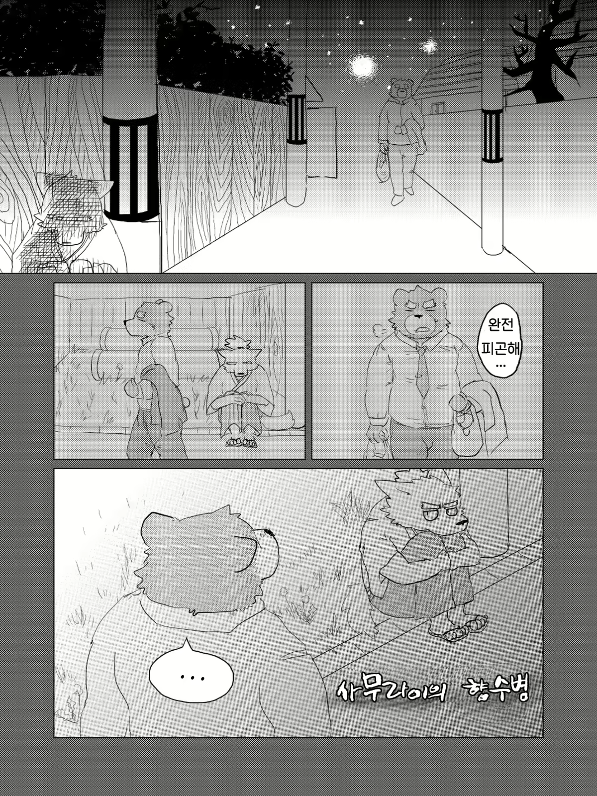 Content 2446784 - 43 페이지