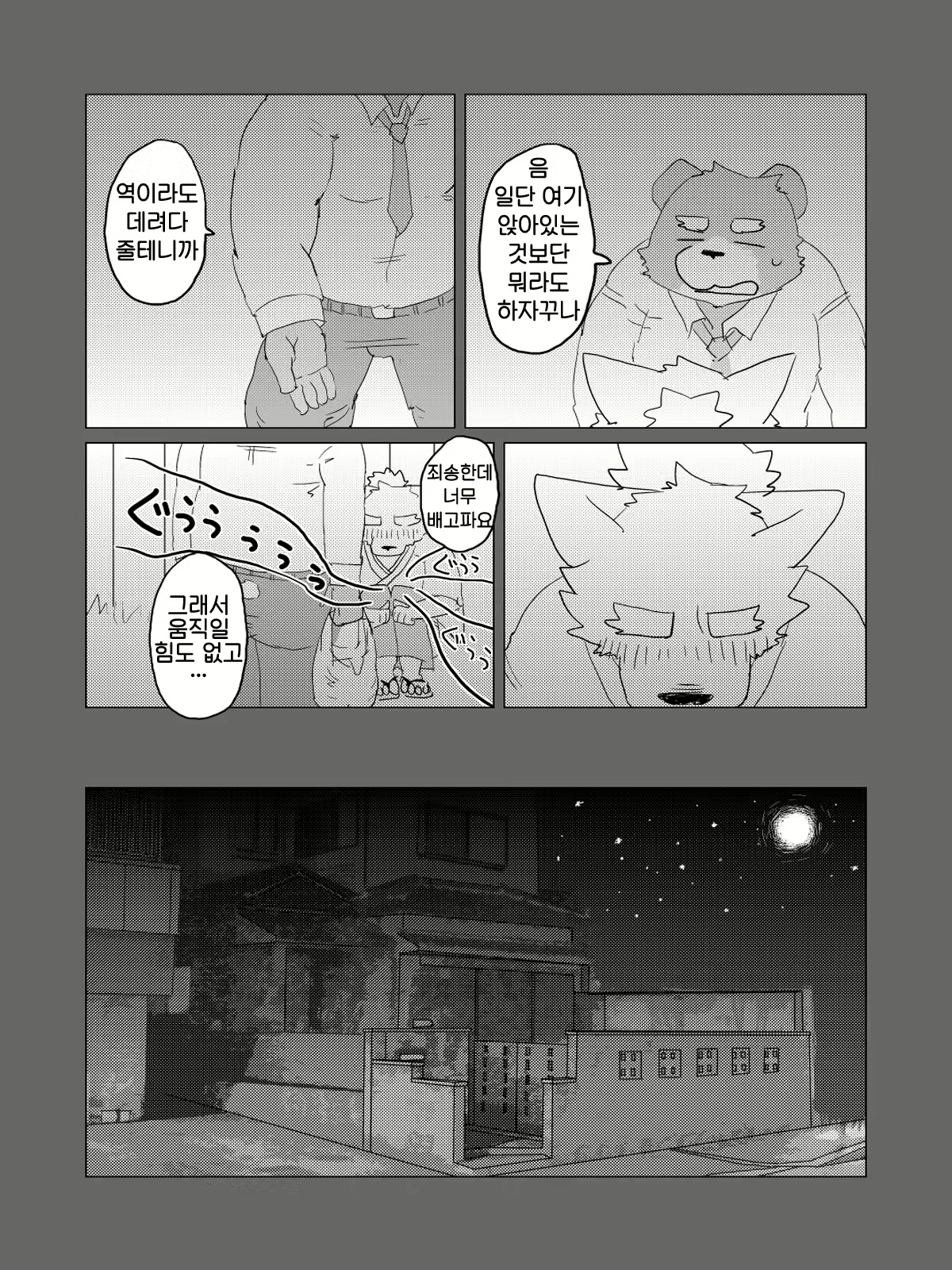 Content 2446784 - 45 페이지