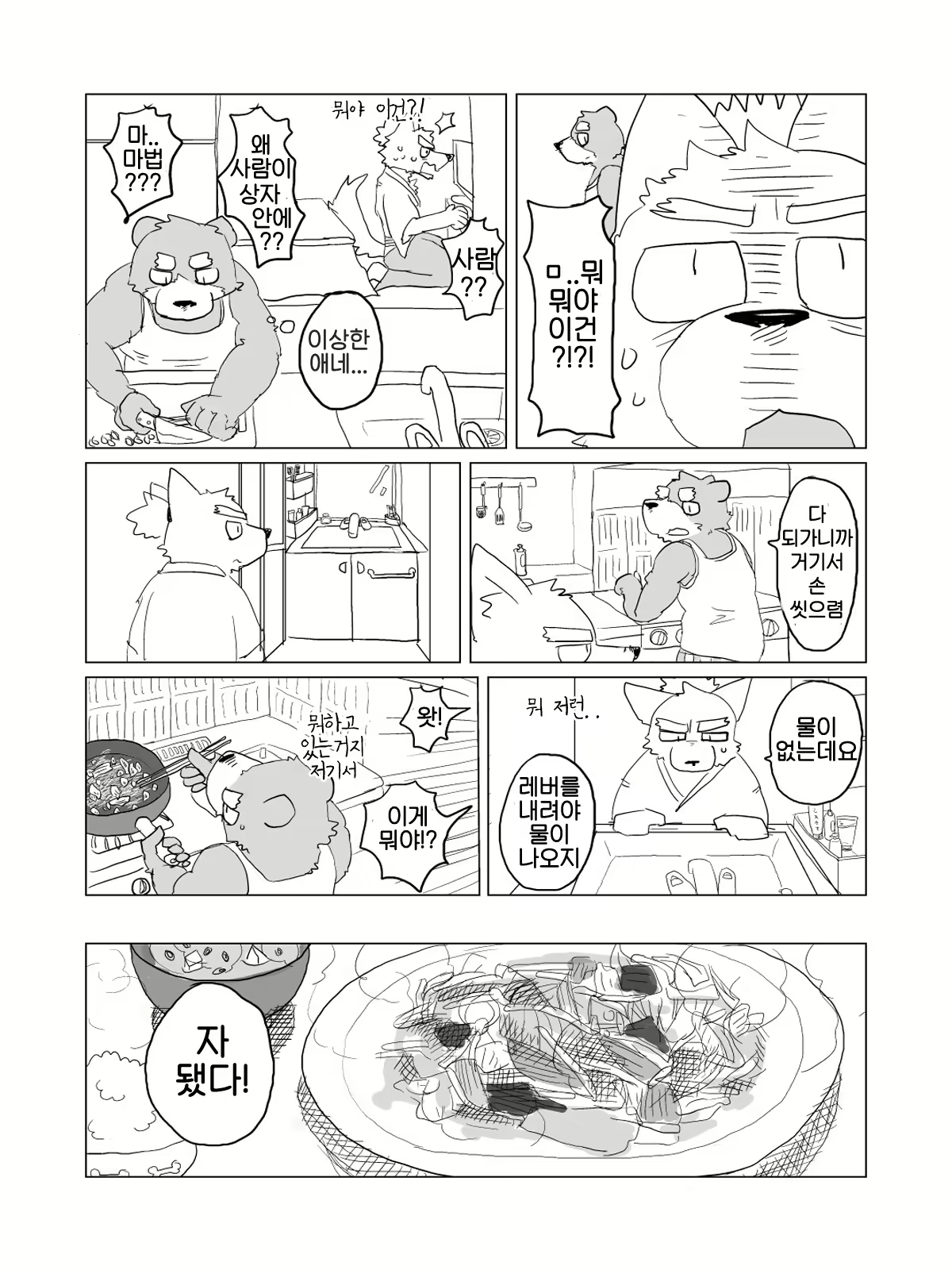 Content 2446784 - 47 페이지
