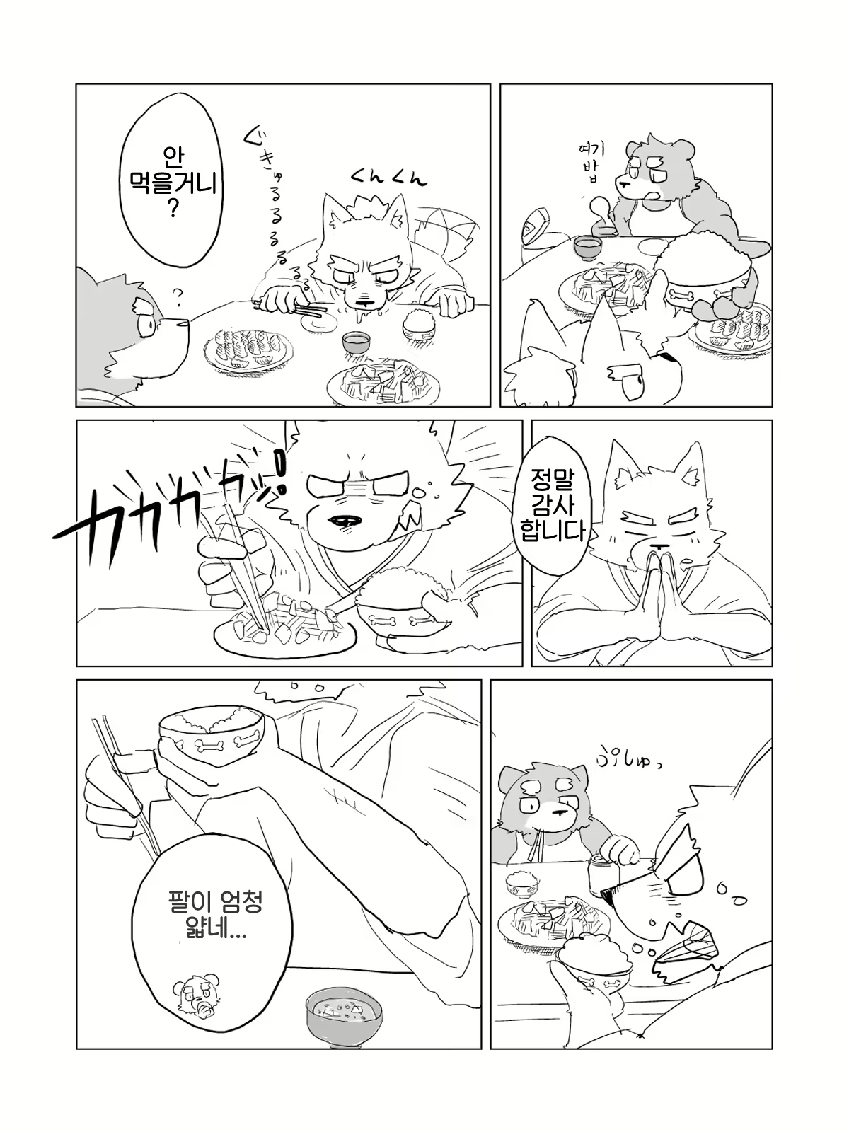 Content 2446784 - 48 페이지
