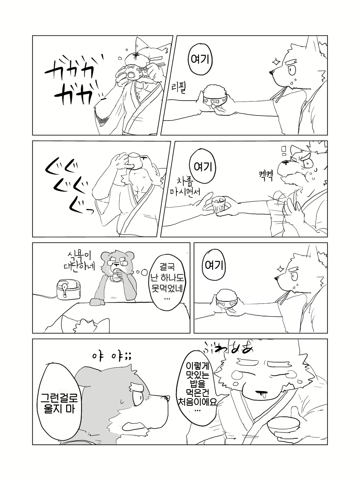 Content 2446784 - 49 페이지