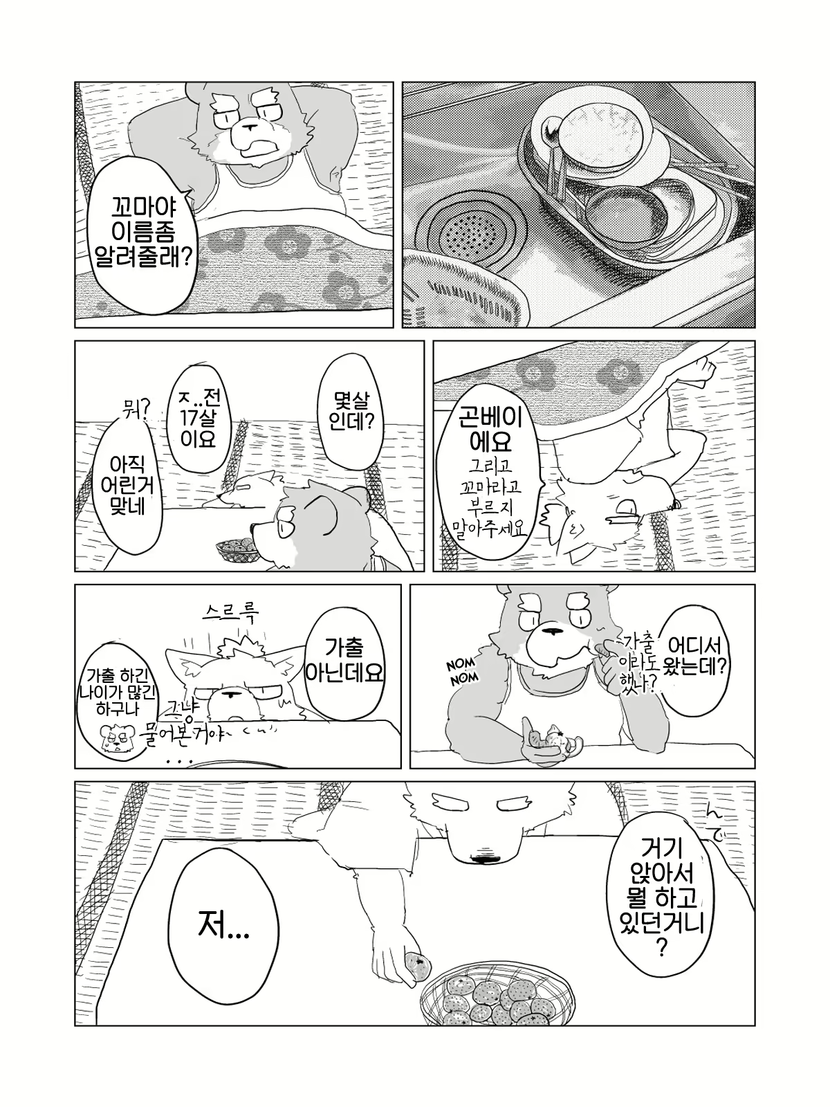 Content 2446784 - 50 페이지