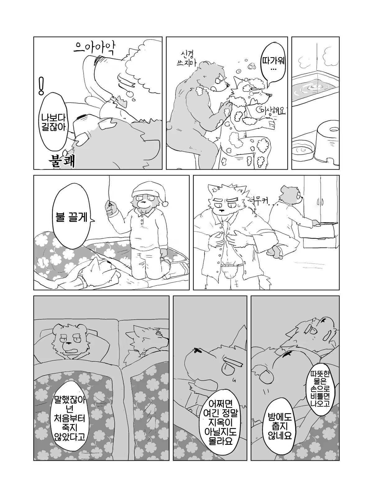 Content 2446784 - 53 페이지