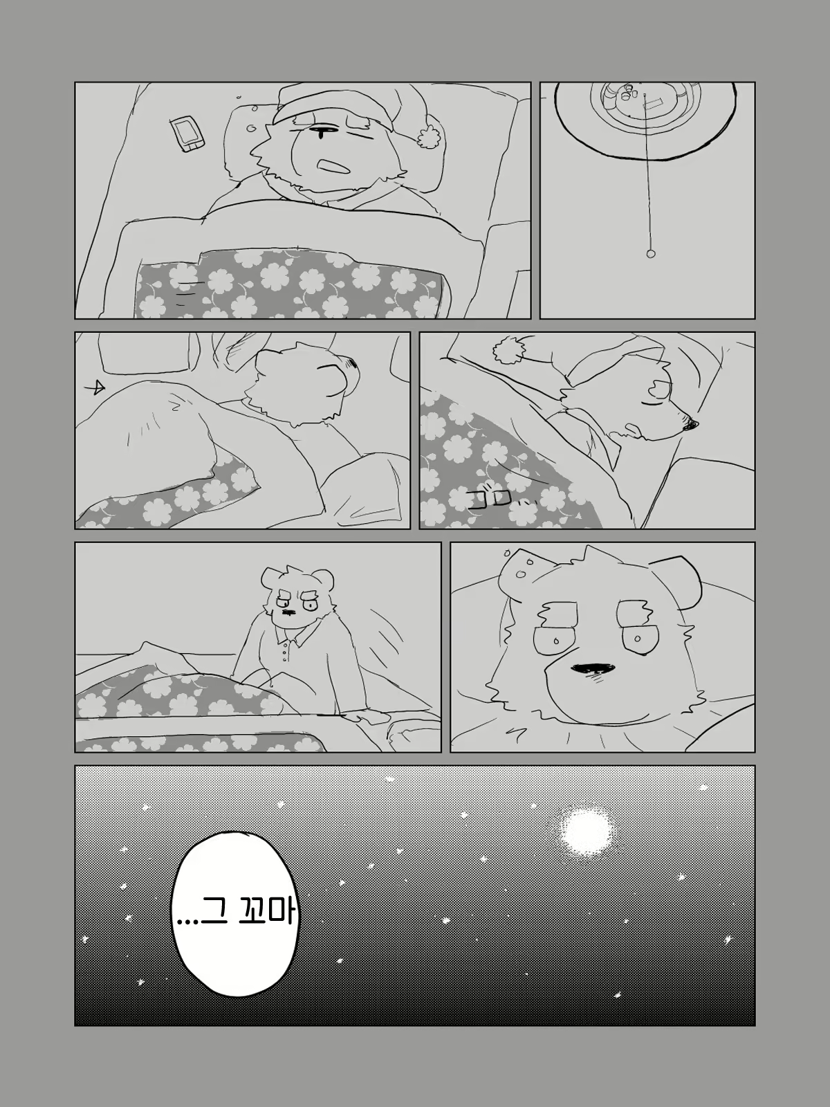 Content 2446784 - 61 페이지