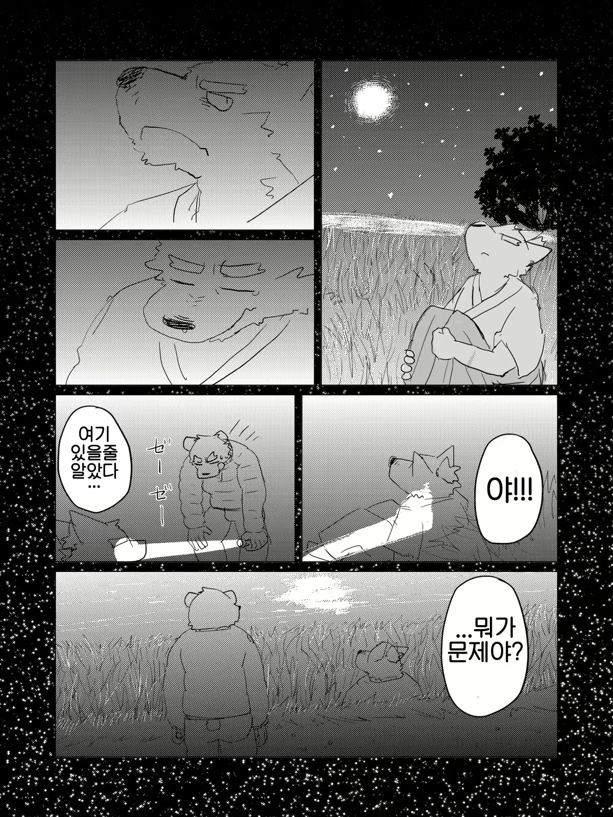 Content 2446784 - 62 페이지