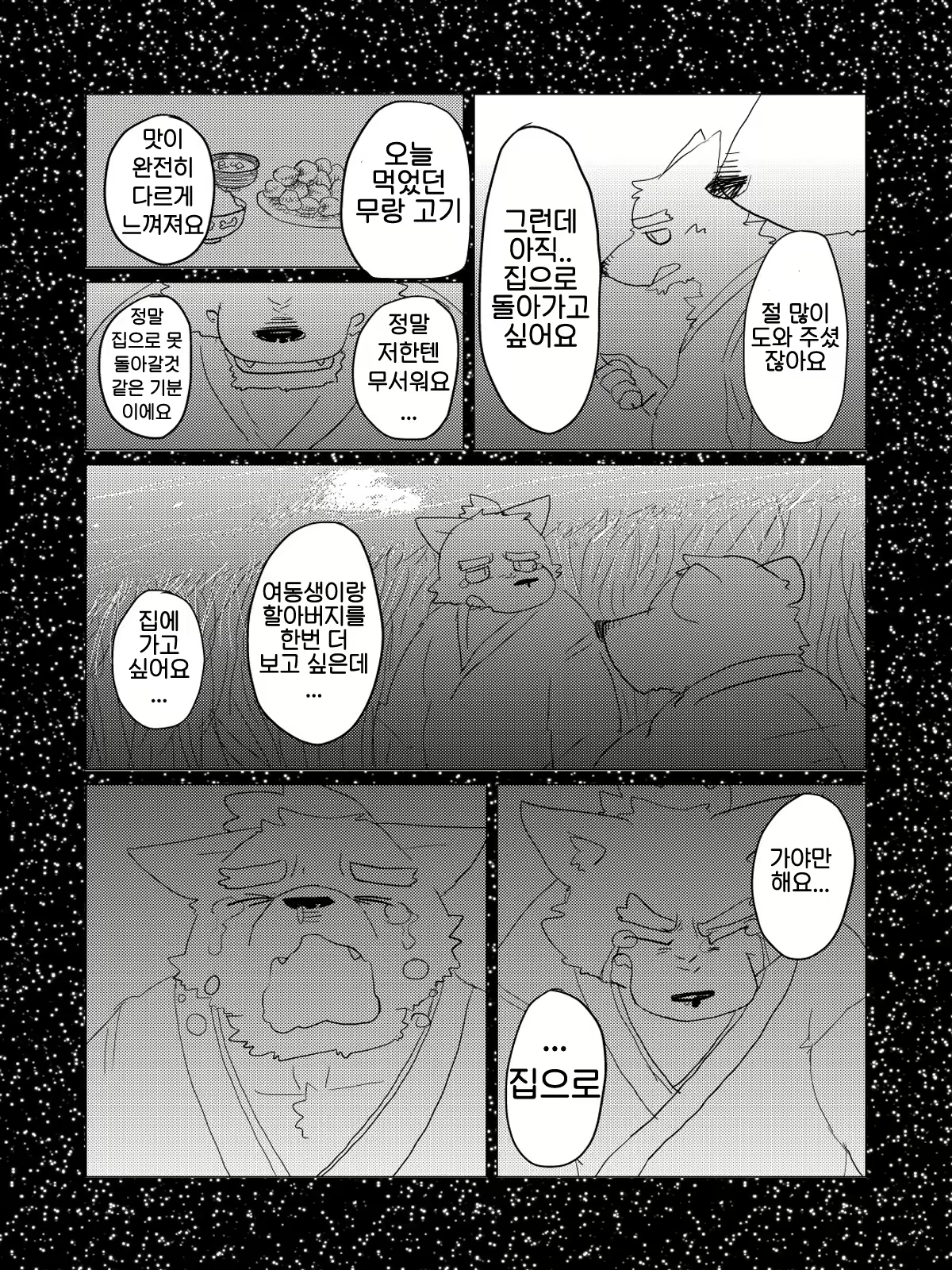 Content 2446784 - 63 페이지