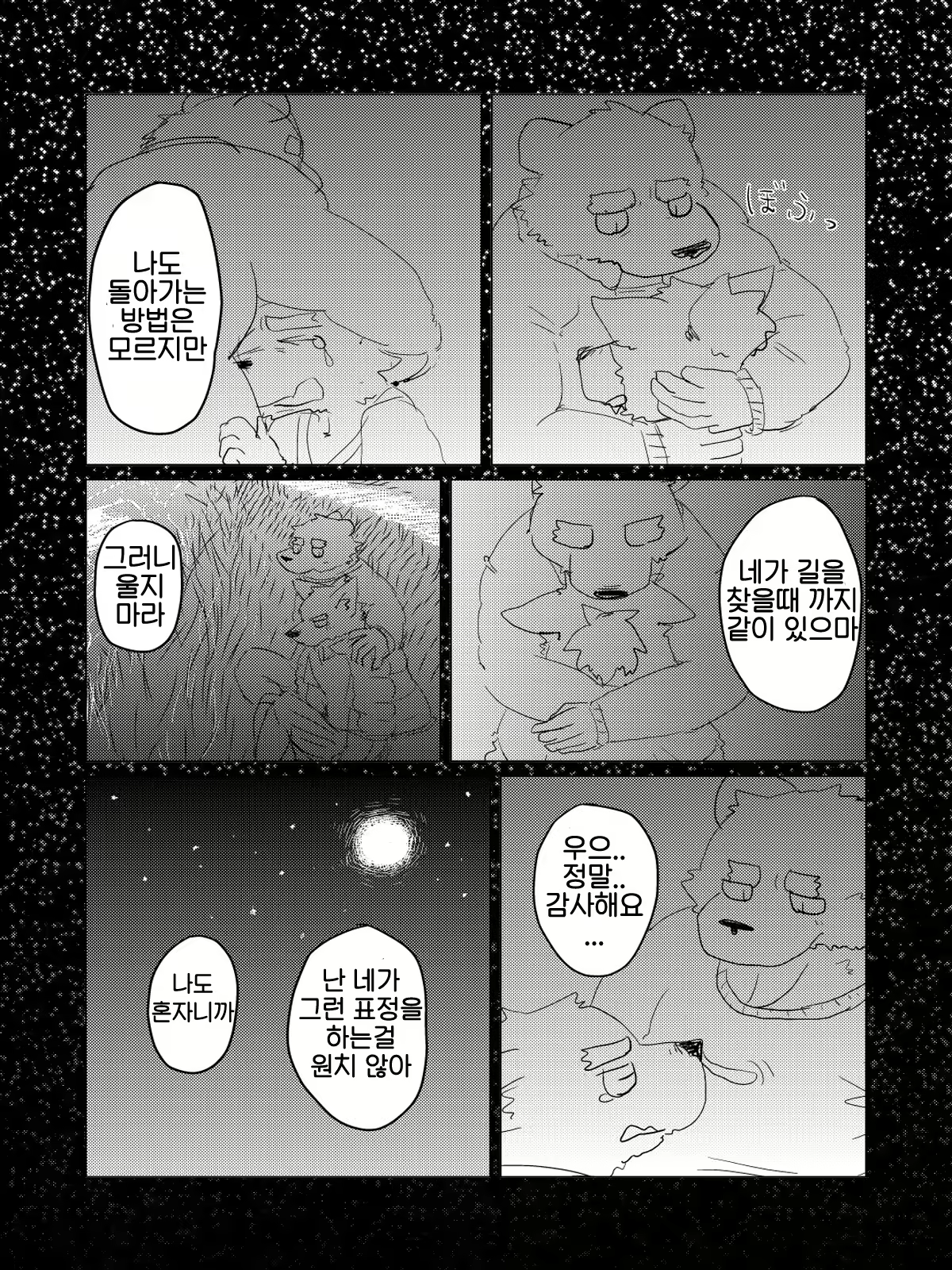 Content 2446784 - 64 페이지