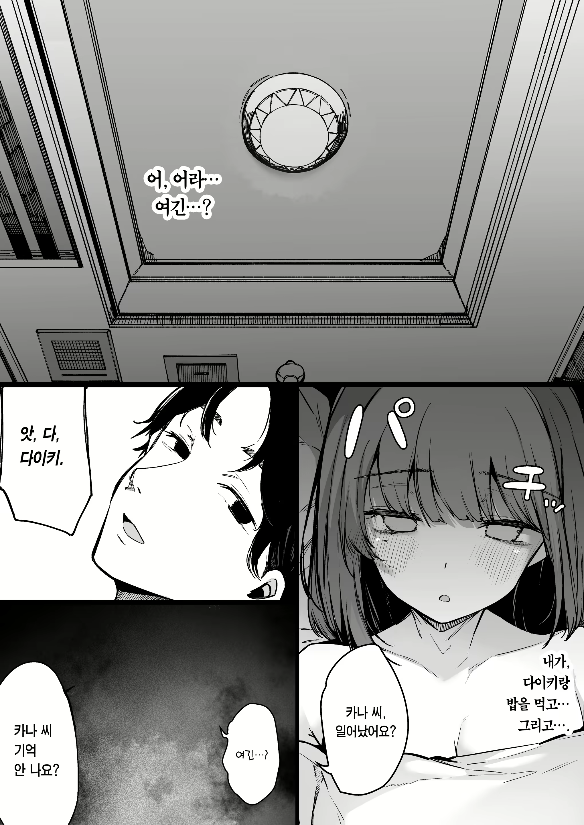 Content 2446966 - 11 페이지