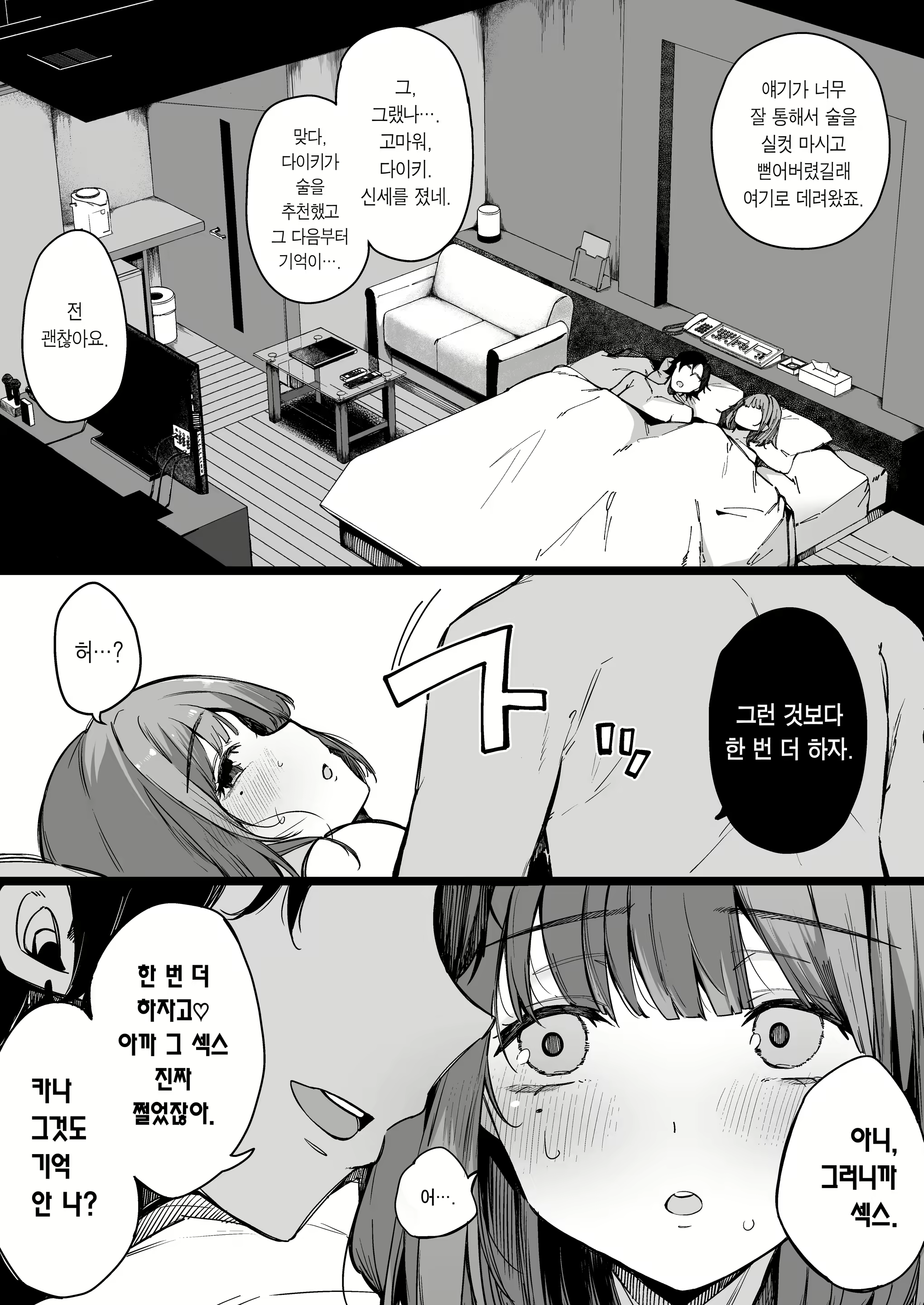 Content 2446966 - 12 페이지