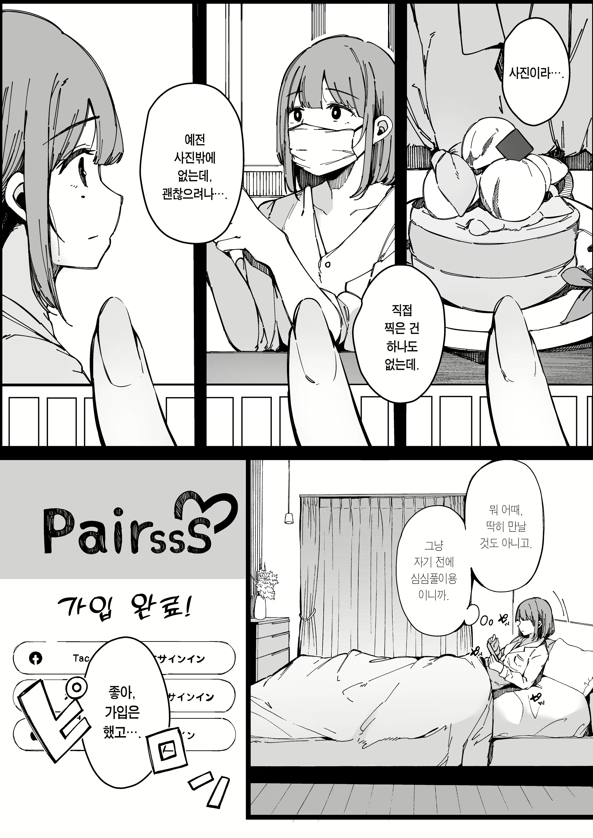Content 2446966 - 2 페이지