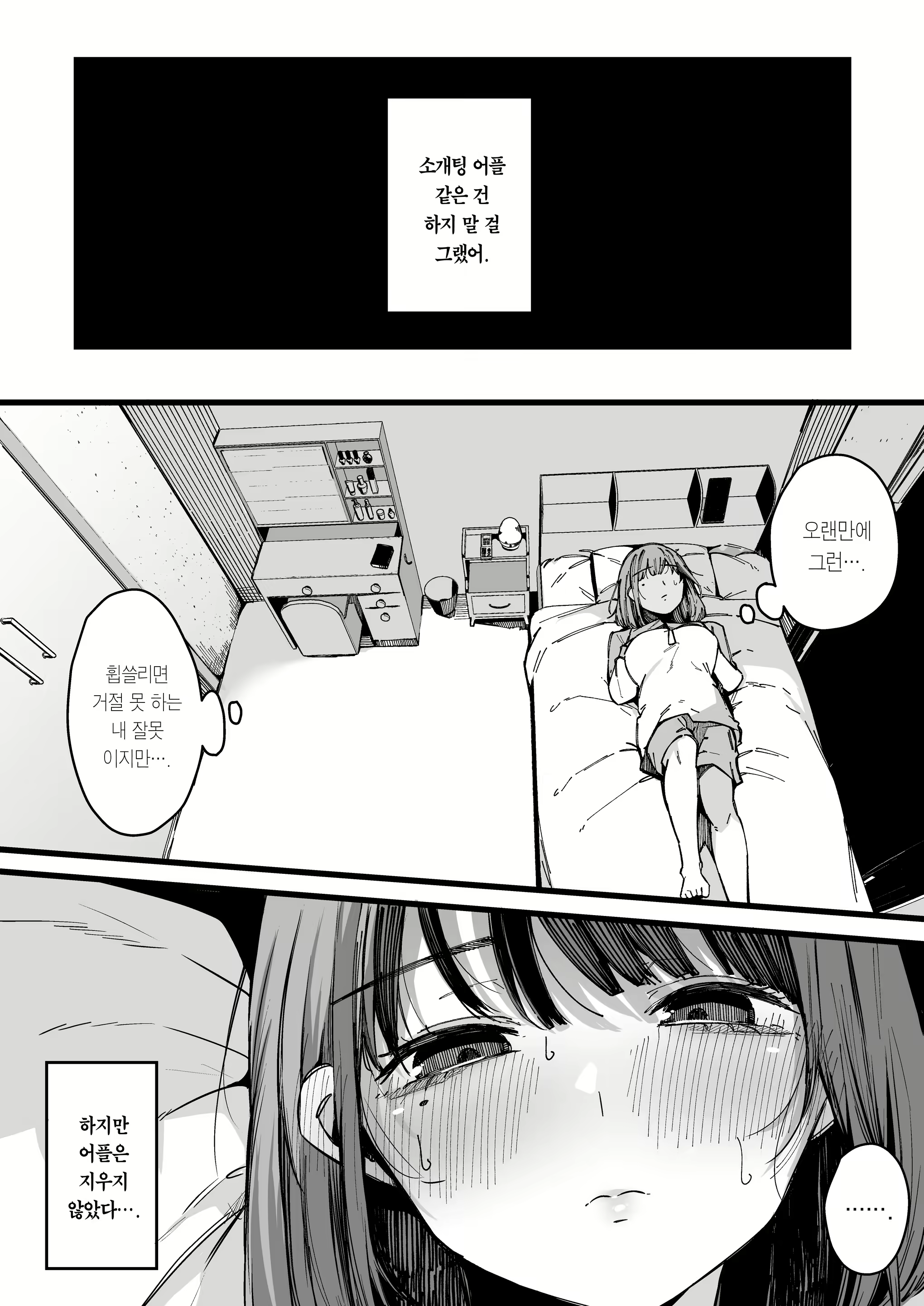 Content 2446966 - 20 페이지