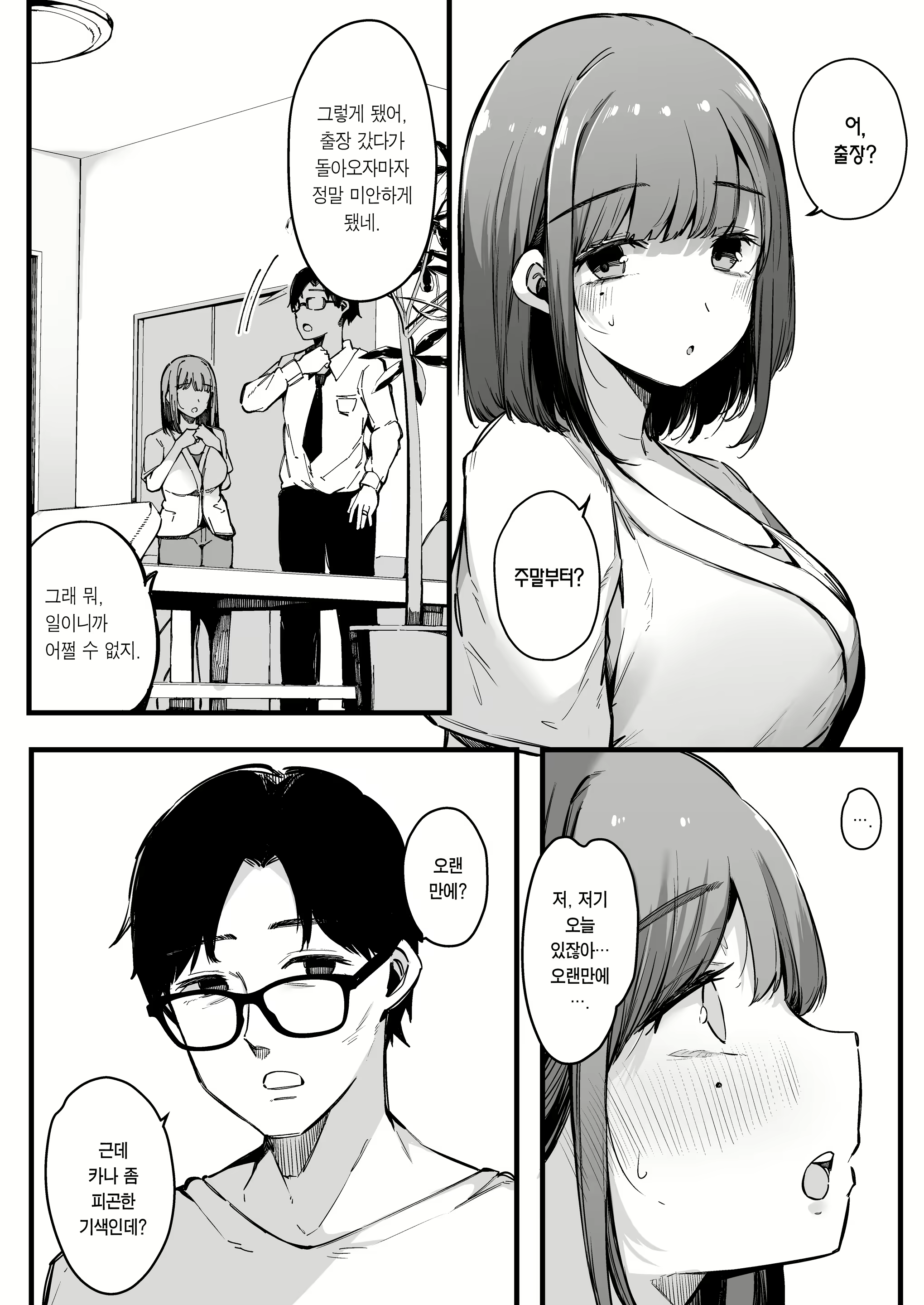 Content 2446966 - 3 페이지