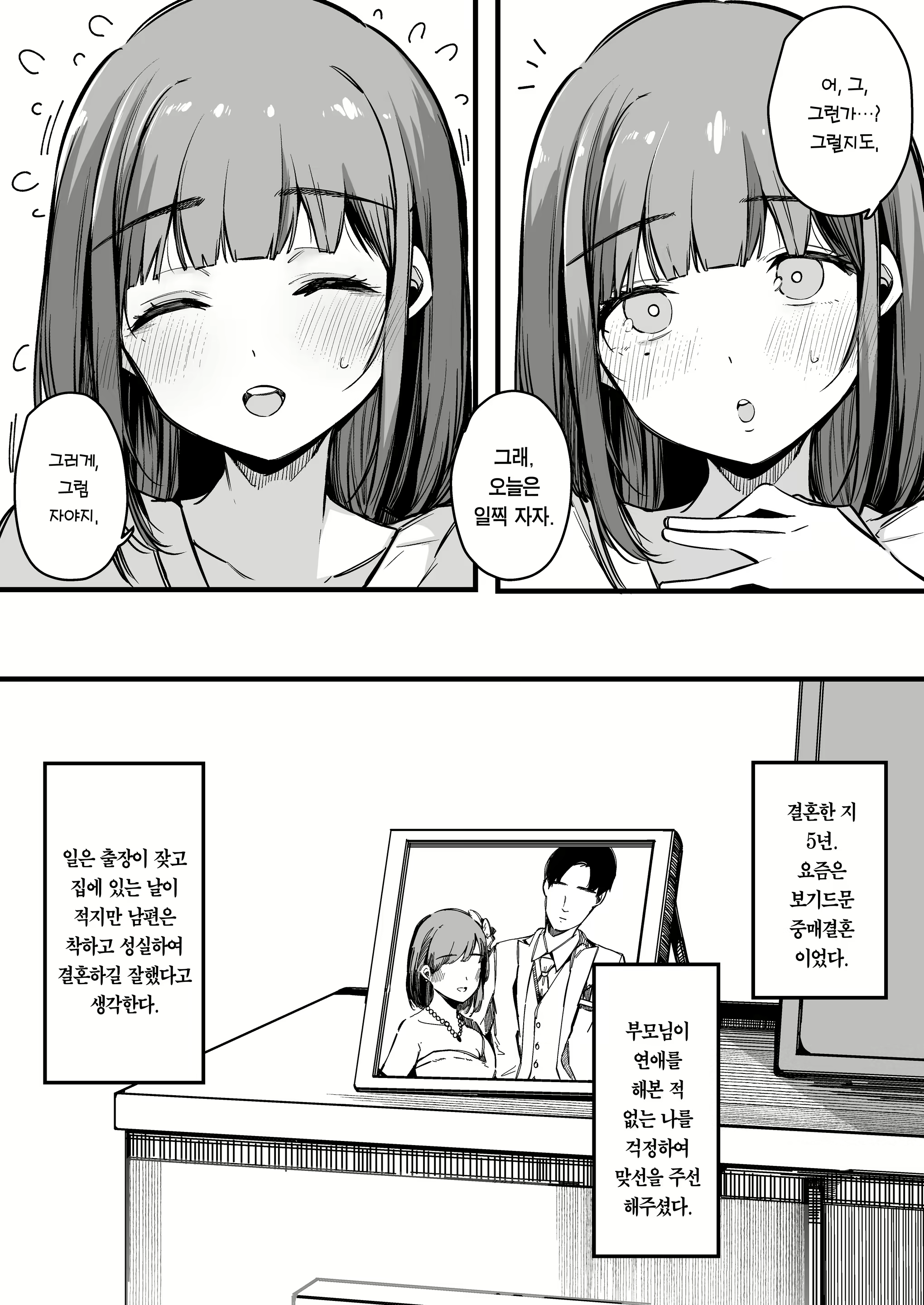 Content 2446966 - 4 페이지