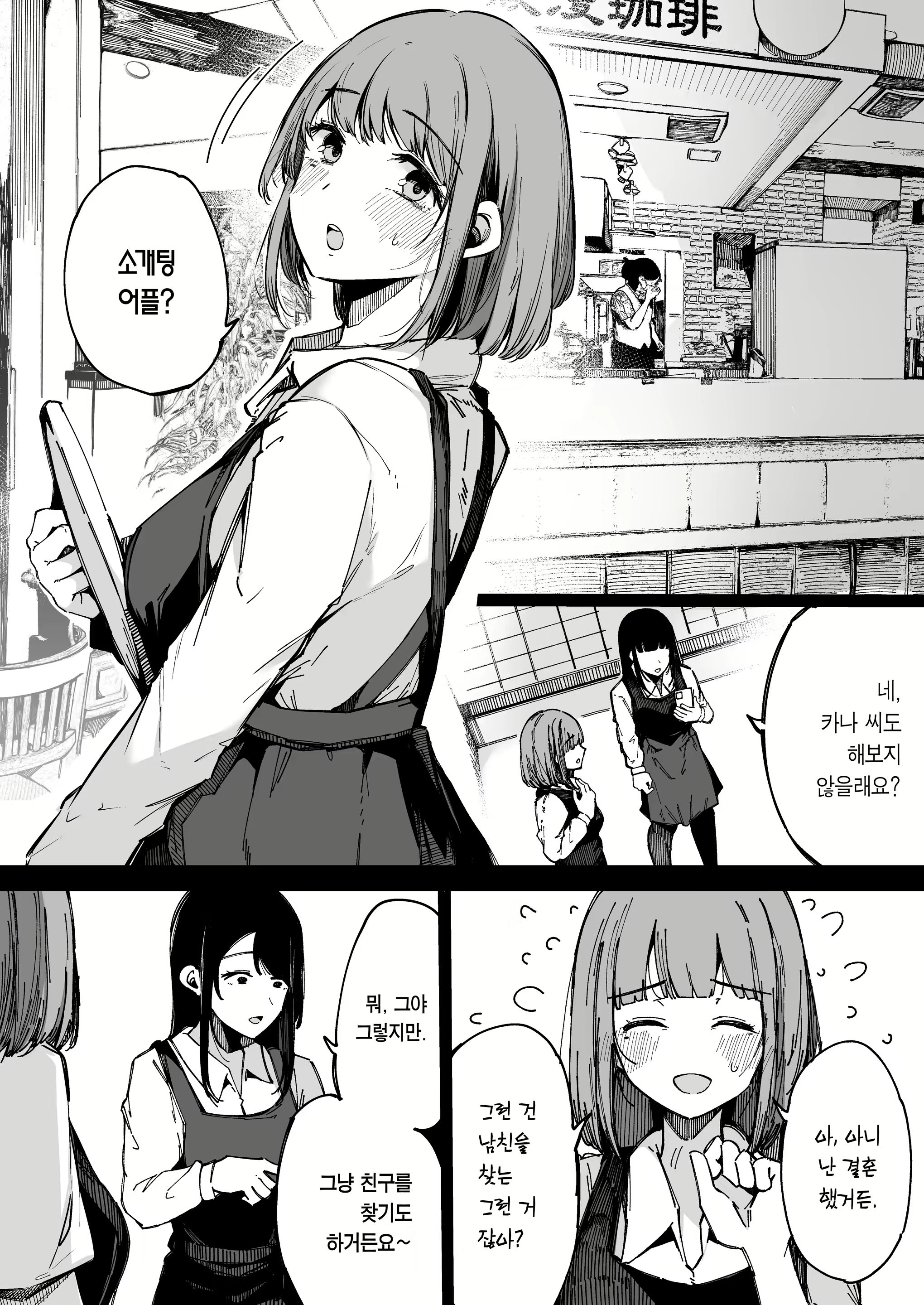 Content 2446966 - 5 페이지