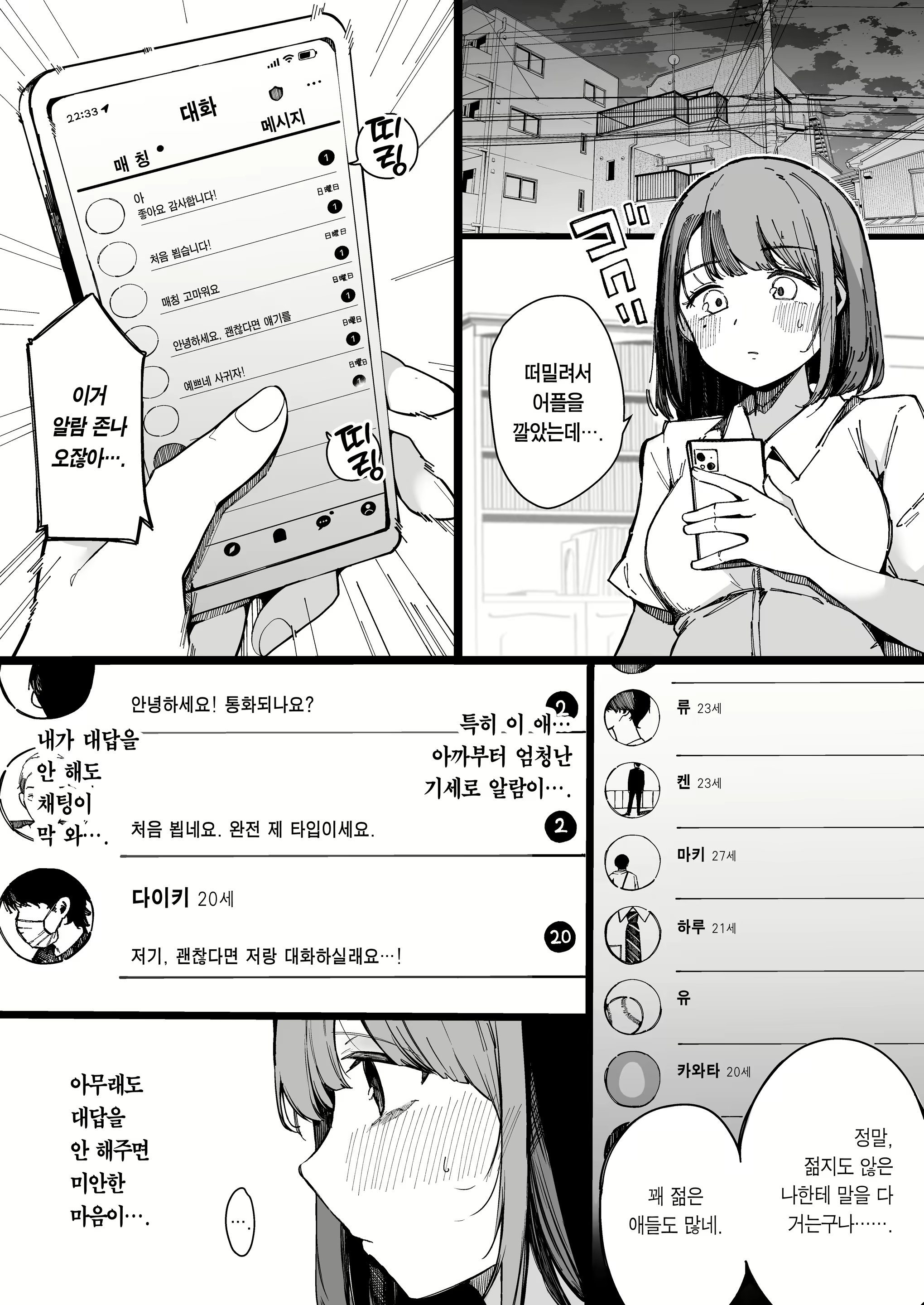 Content 2446966 - 7 페이지