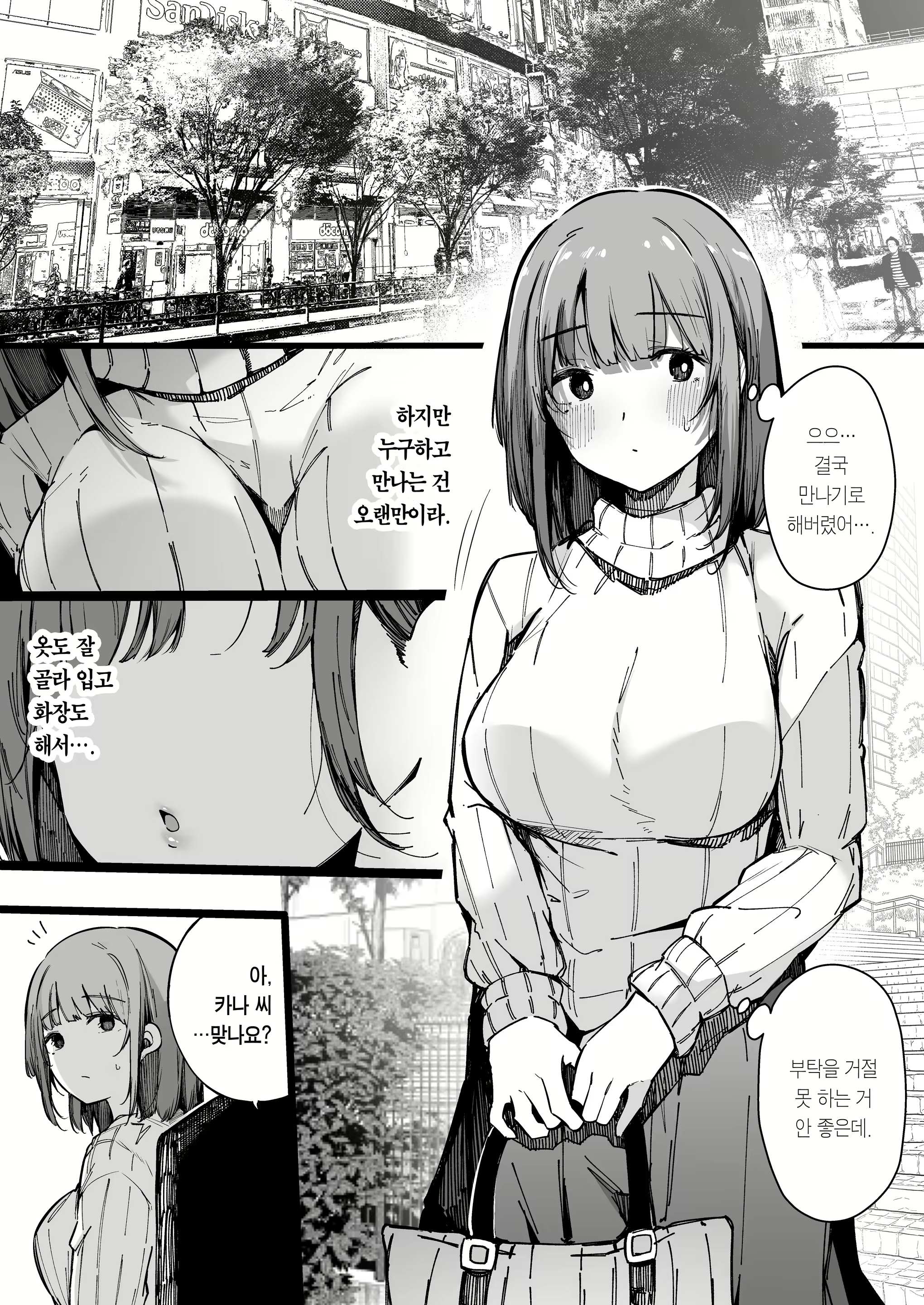 Content 2446966 - 9 페이지