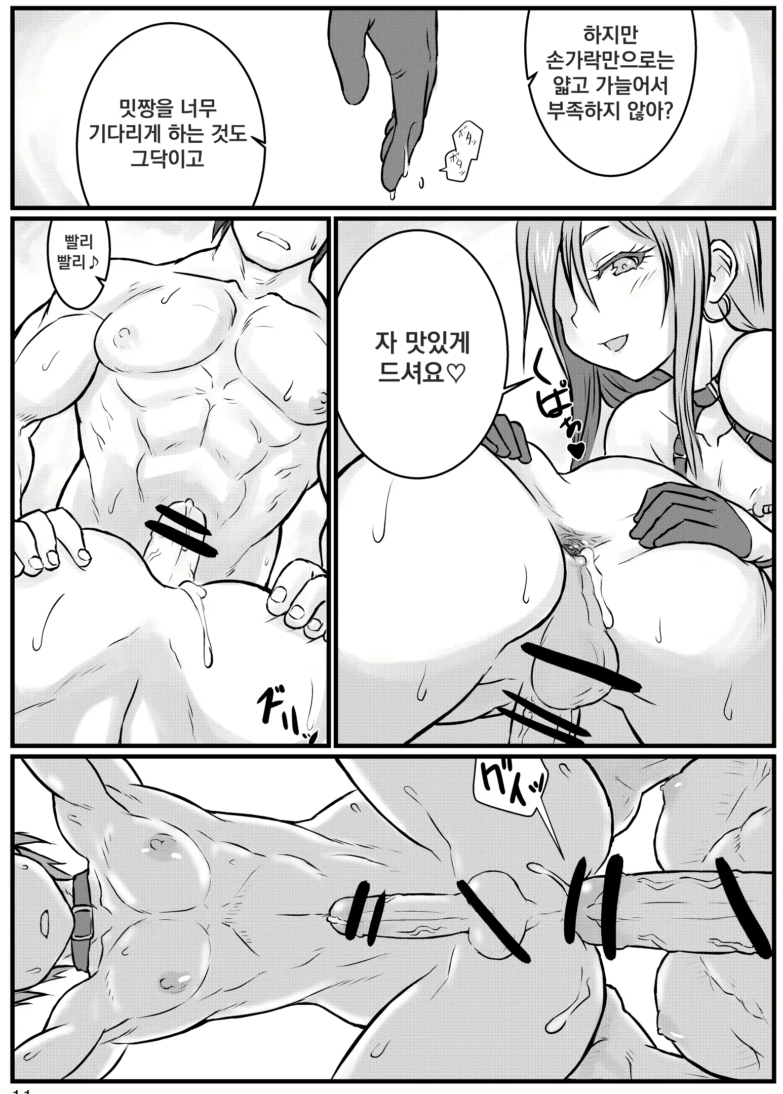Content 2447052 - 10 페이지