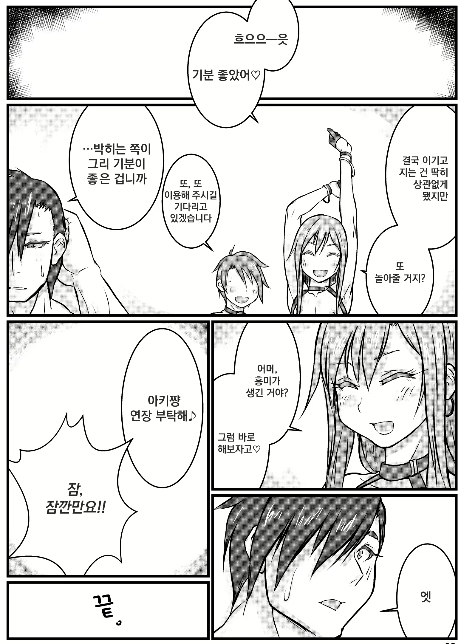 Content 2447052 - 19 페이지