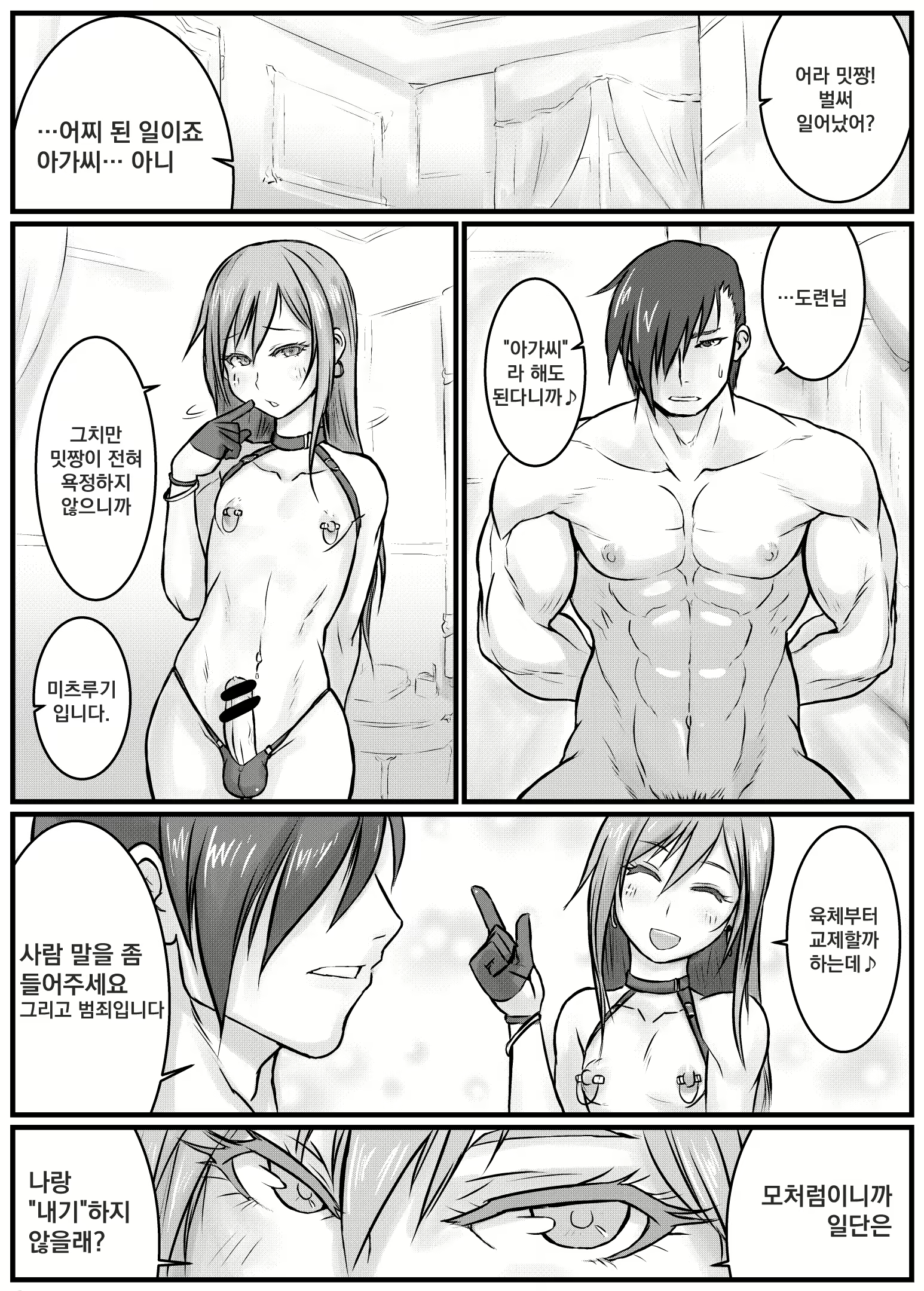 Content 2447052 - 2 페이지