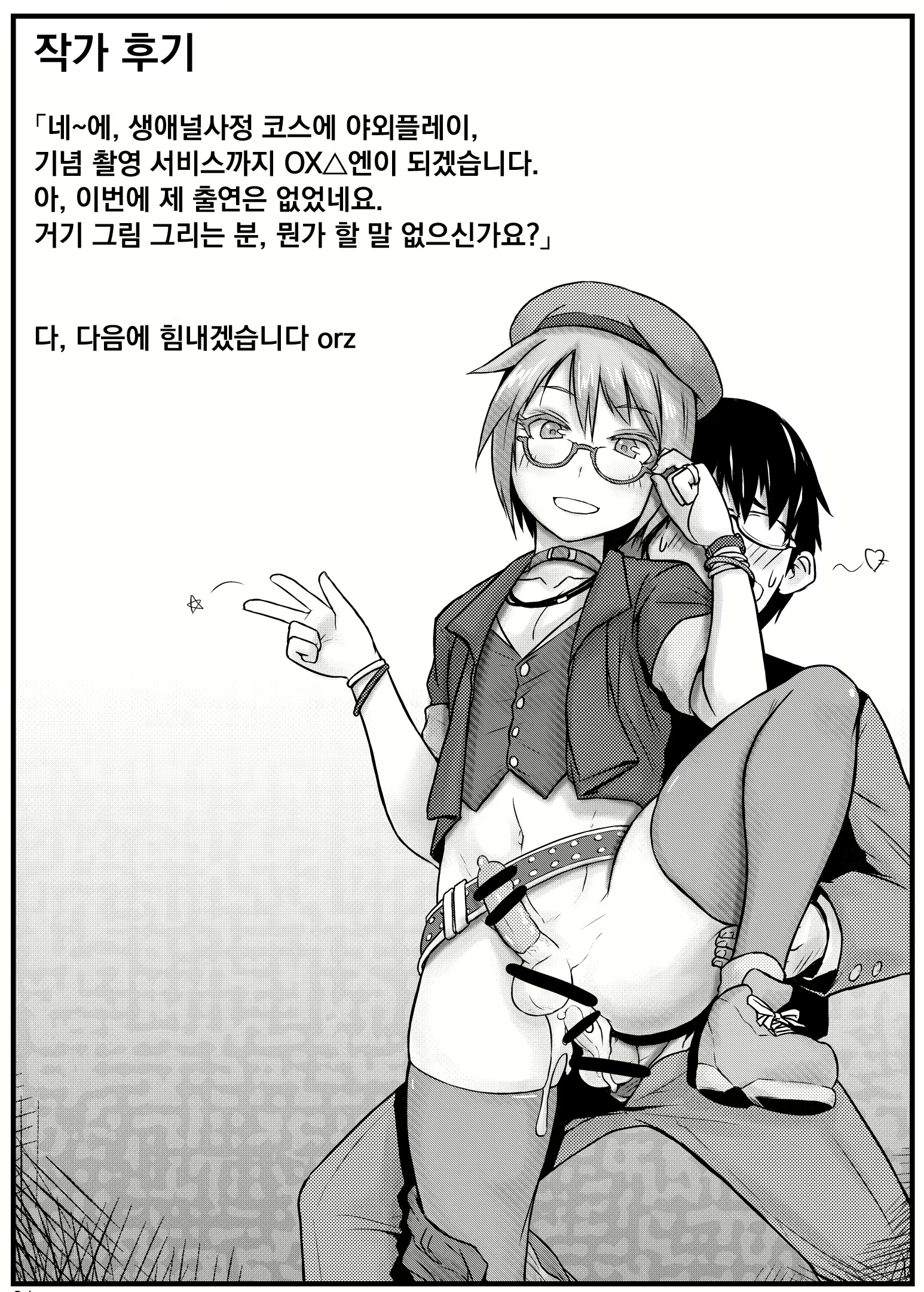Content 2447052 - 20 페이지