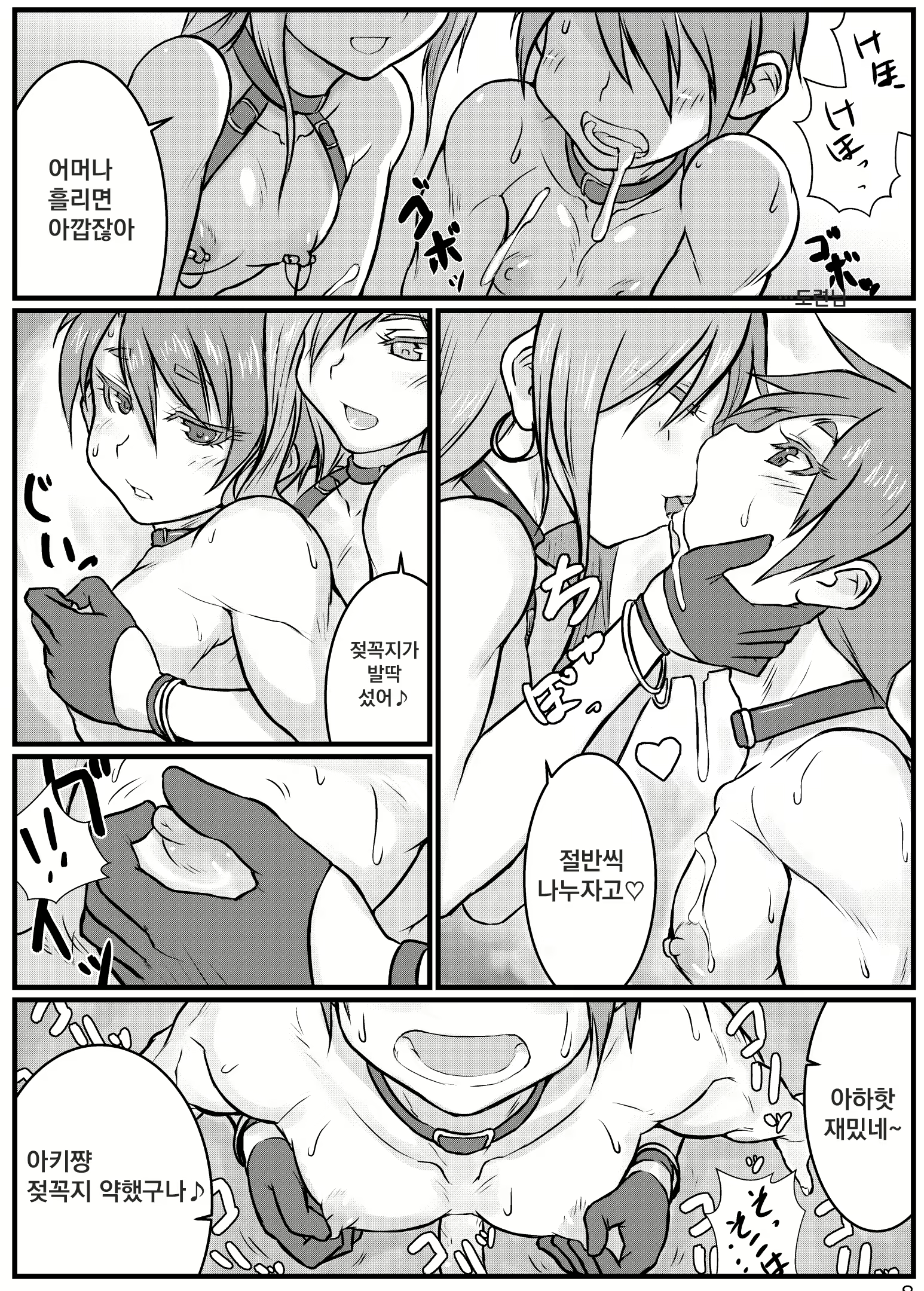 Content 2447052 - 7 페이지