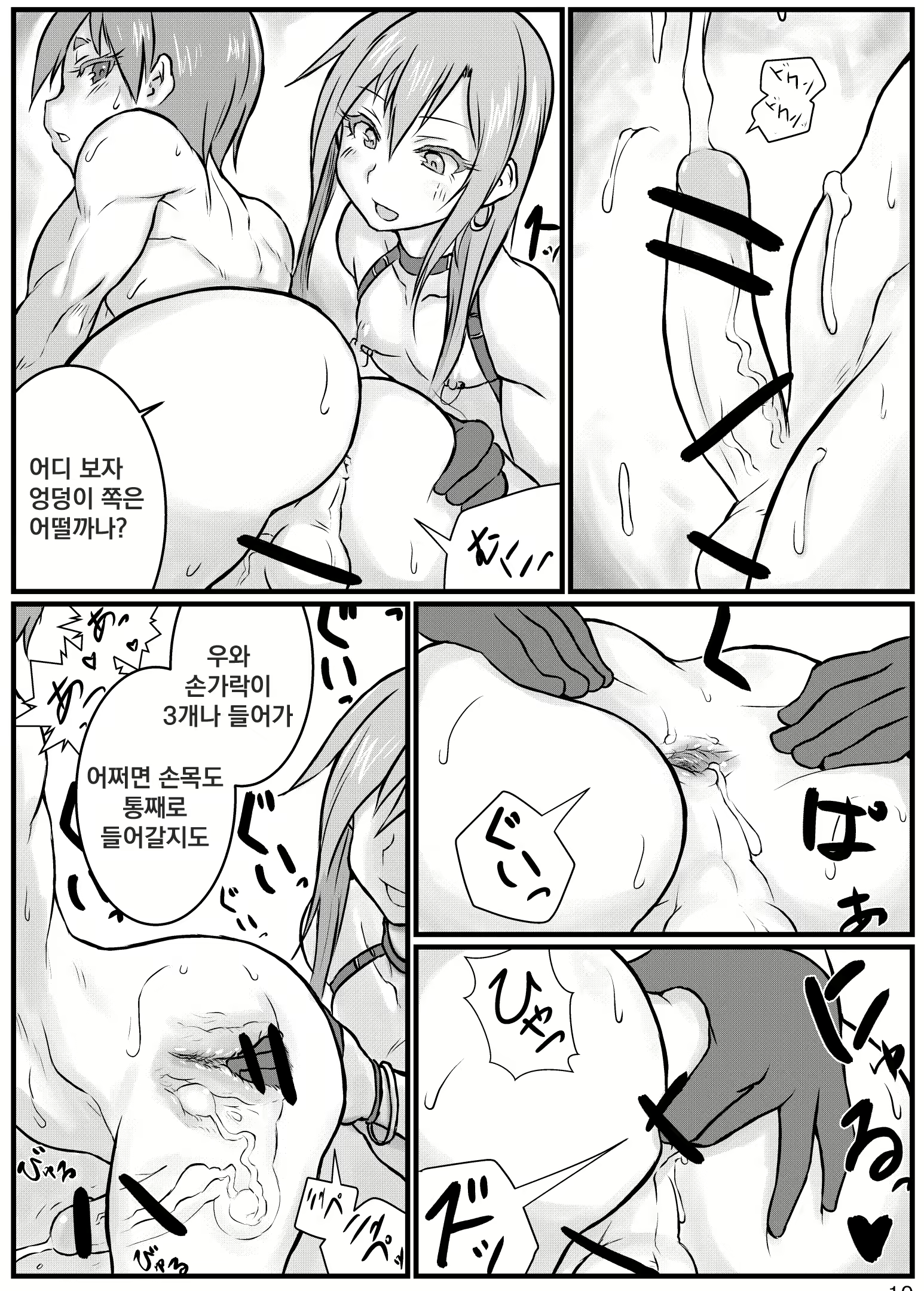 Content 2447052 - 9 페이지
