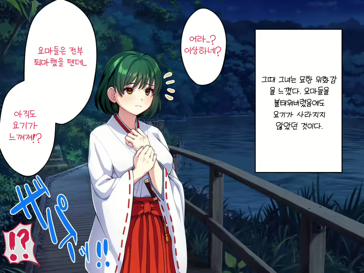 Content 2447279 - 20 페이지
