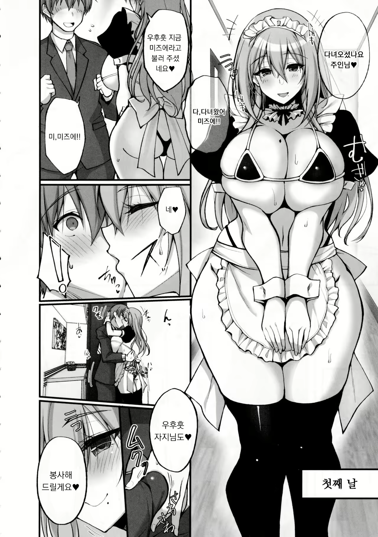Content 2447549 - 3 페이지
