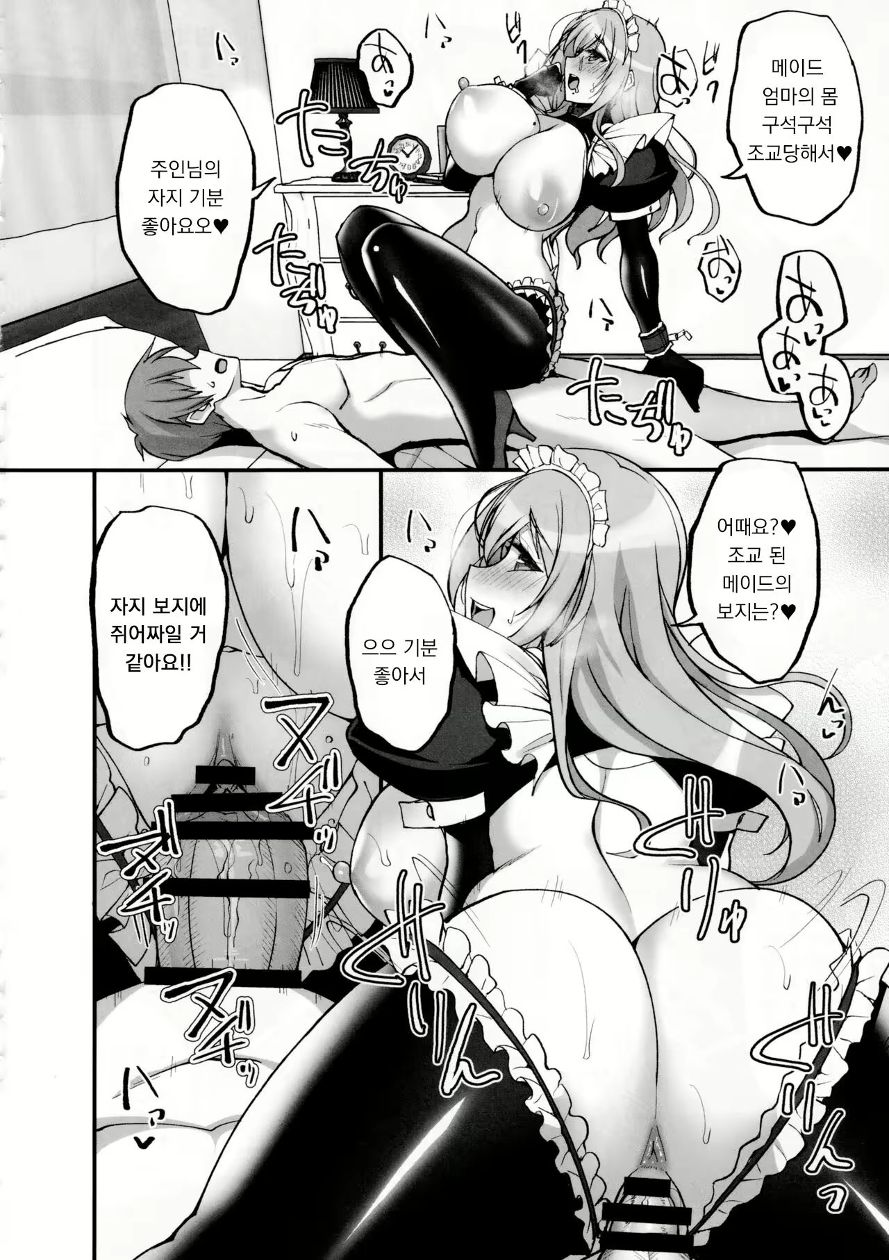 Content 2447549 - 39 페이지