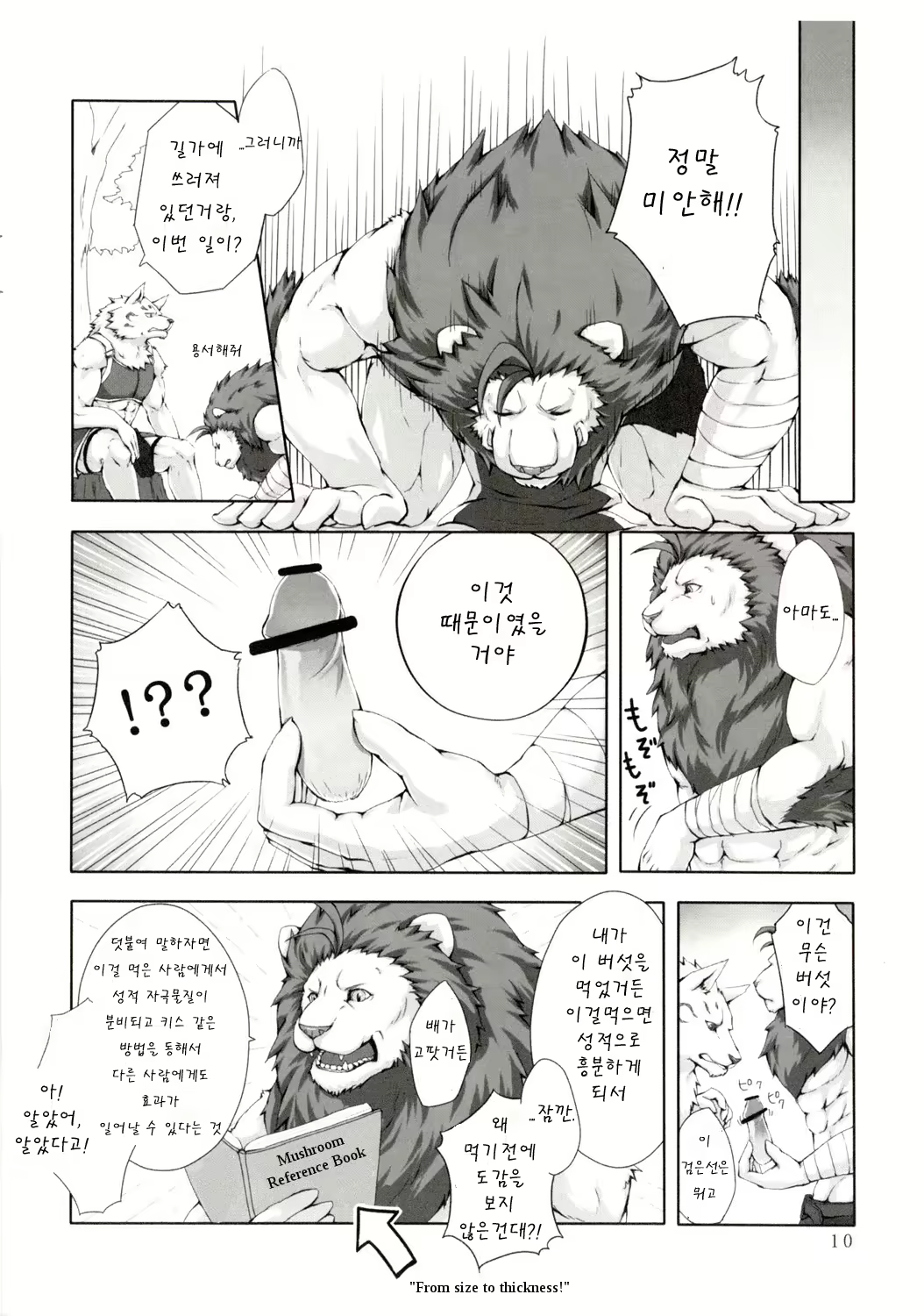 Content 2447566 - 10 페이지