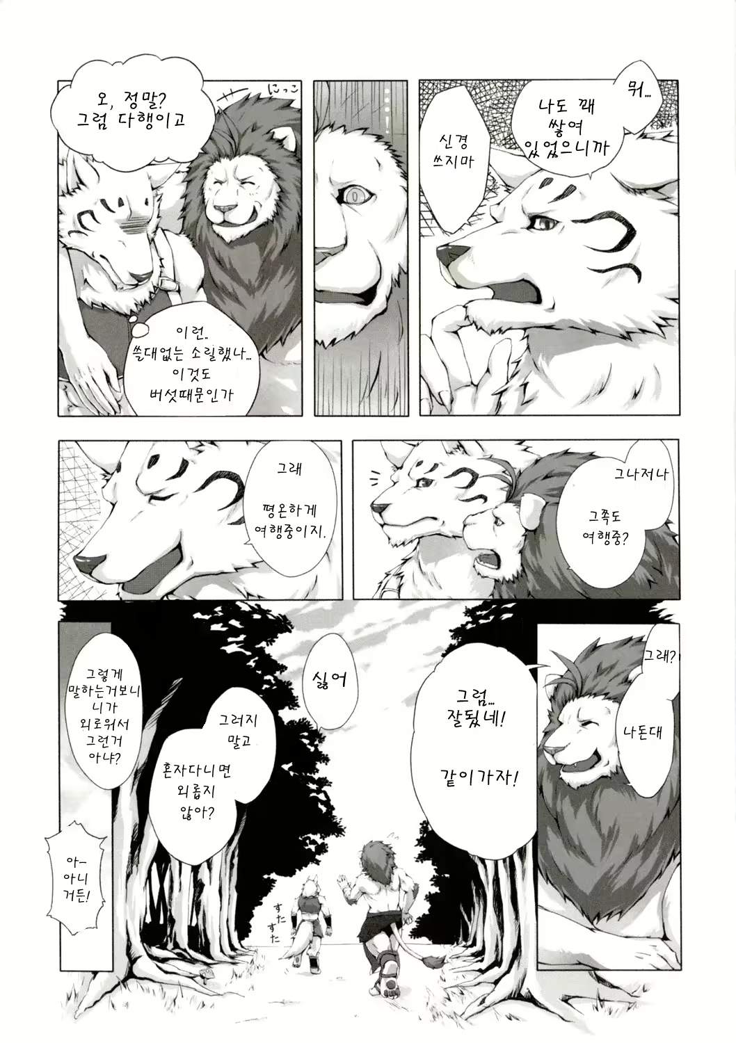 Content 2447566 - 11 페이지