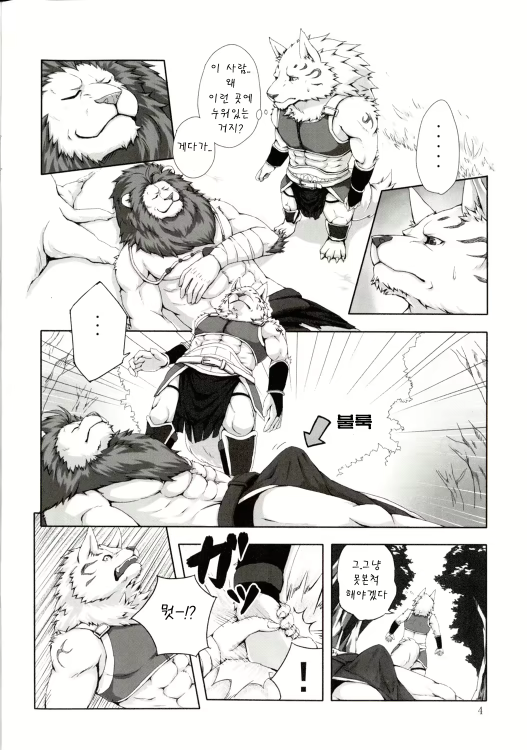 Content 2447566 - 4 페이지