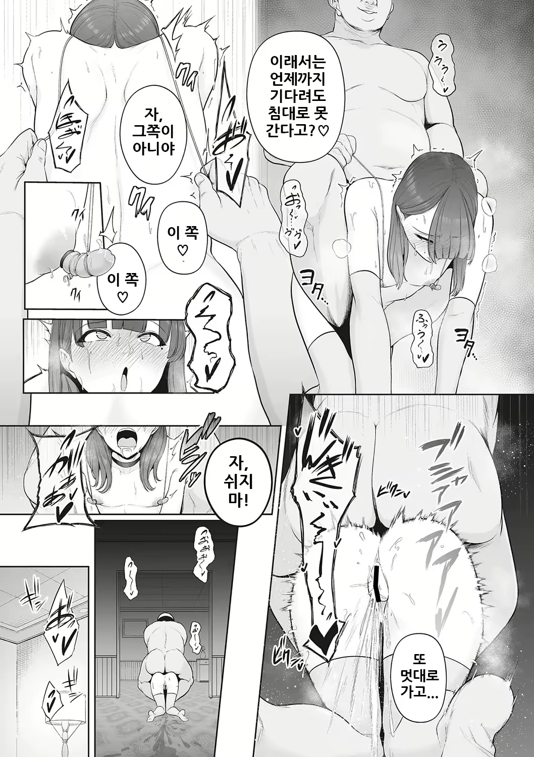 Content 2447571 - 19 페이지