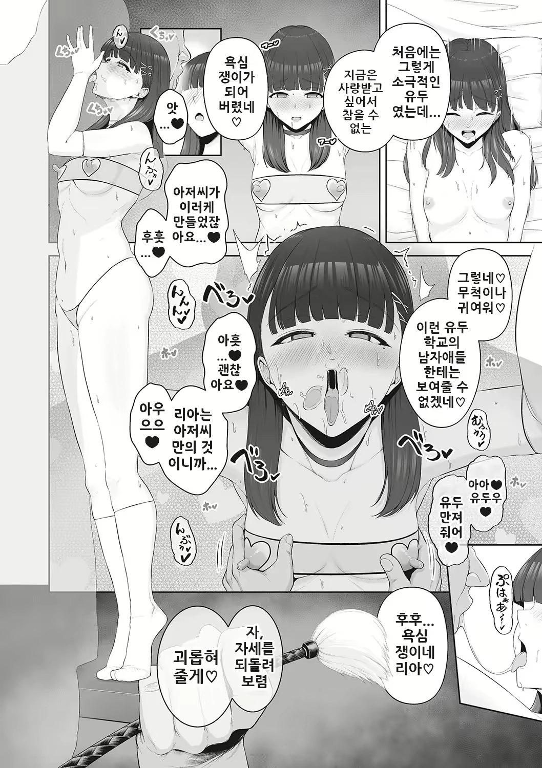 Content 2447571 - 4 페이지