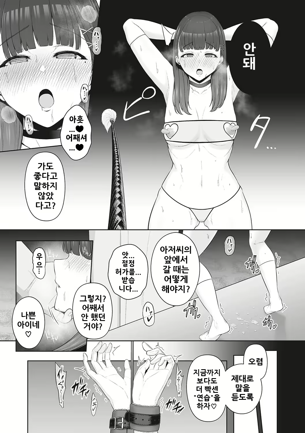 Content 2447571 - 7 페이지