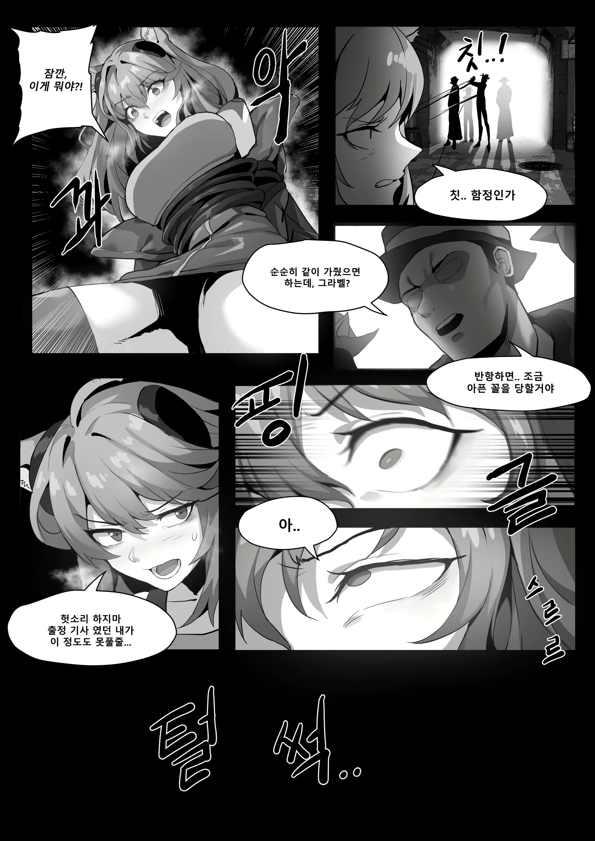 Content 2447599 - 12 페이지
