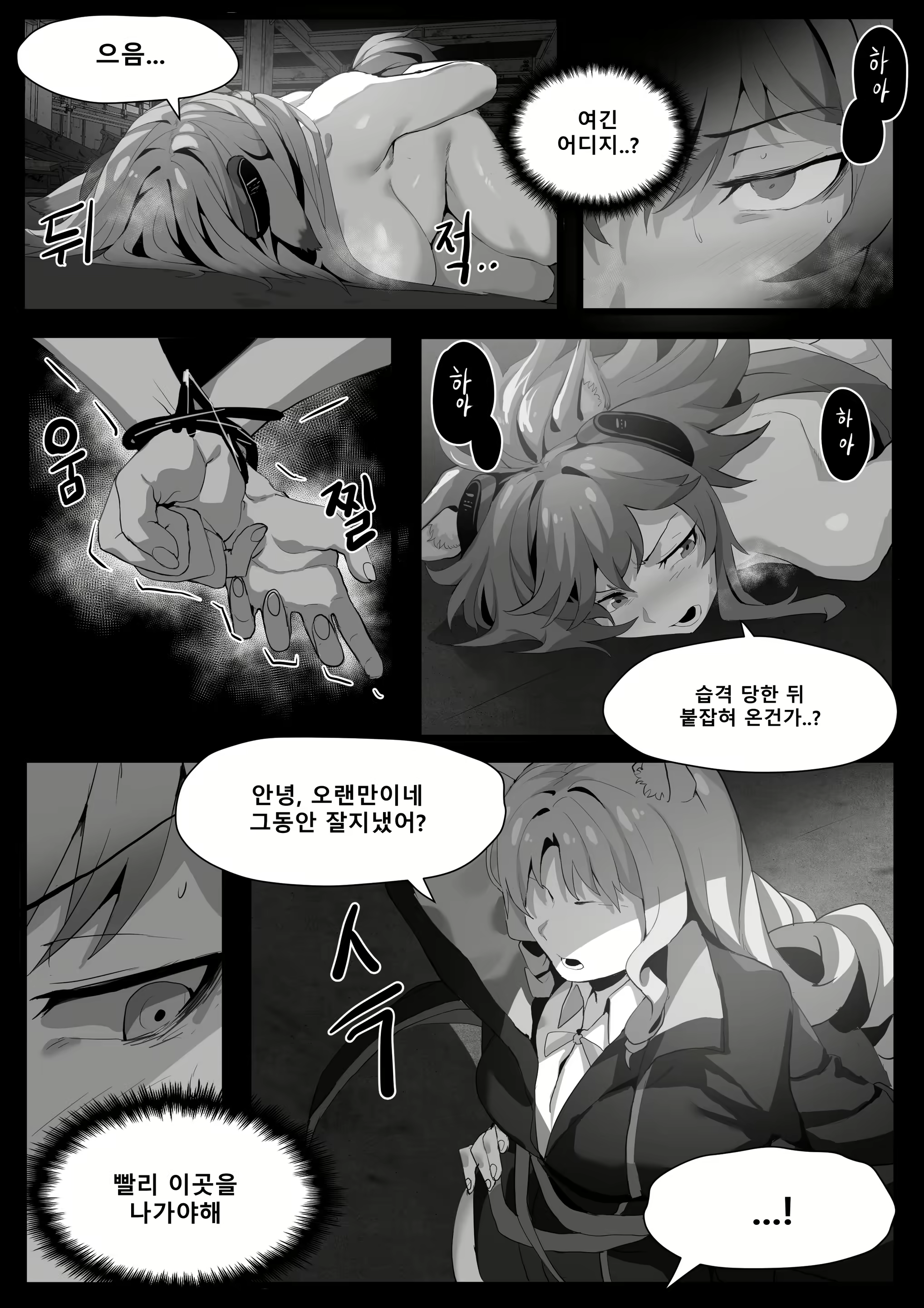 Content 2447599 - 13 페이지