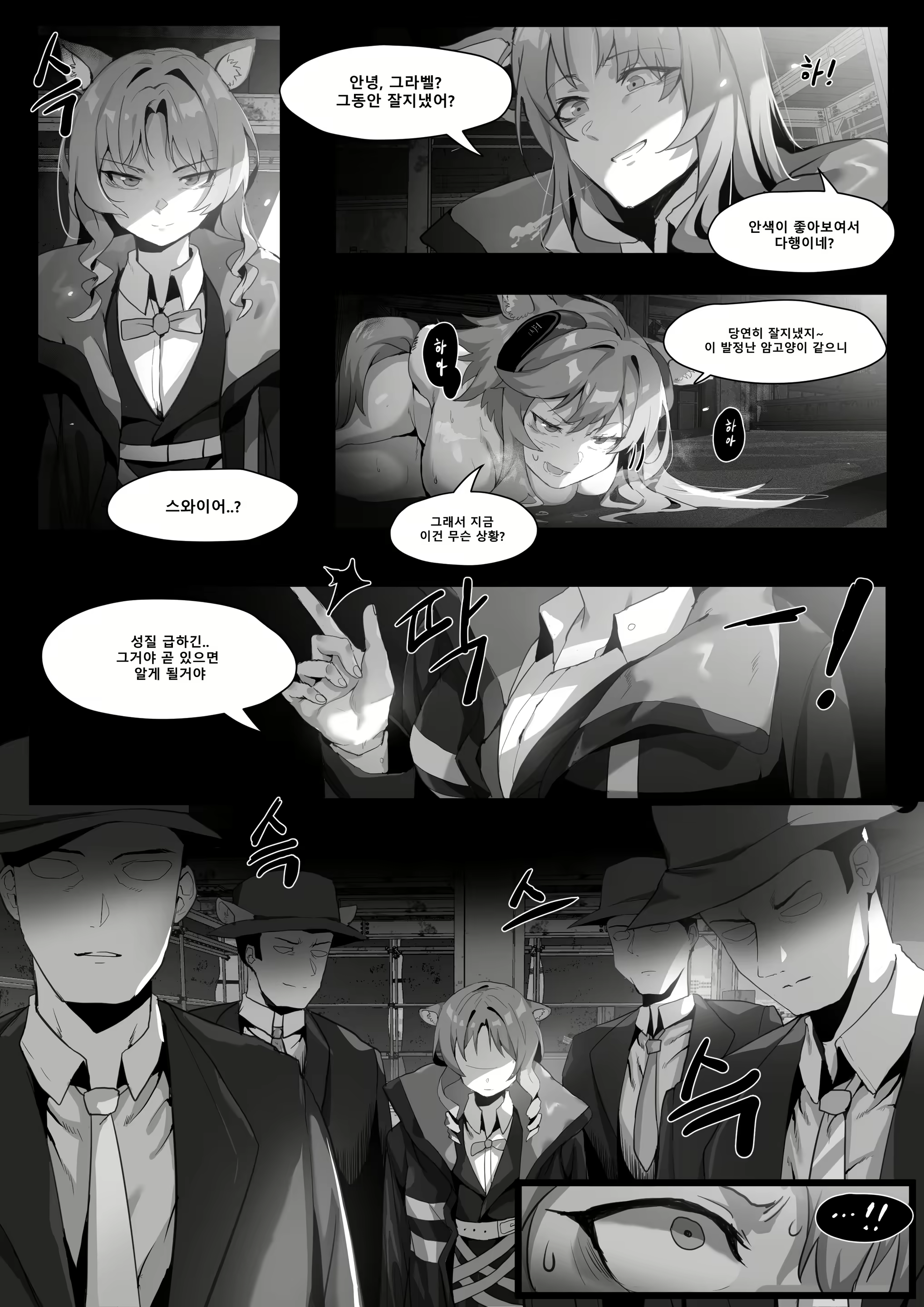 Content 2447599 - 14 페이지
