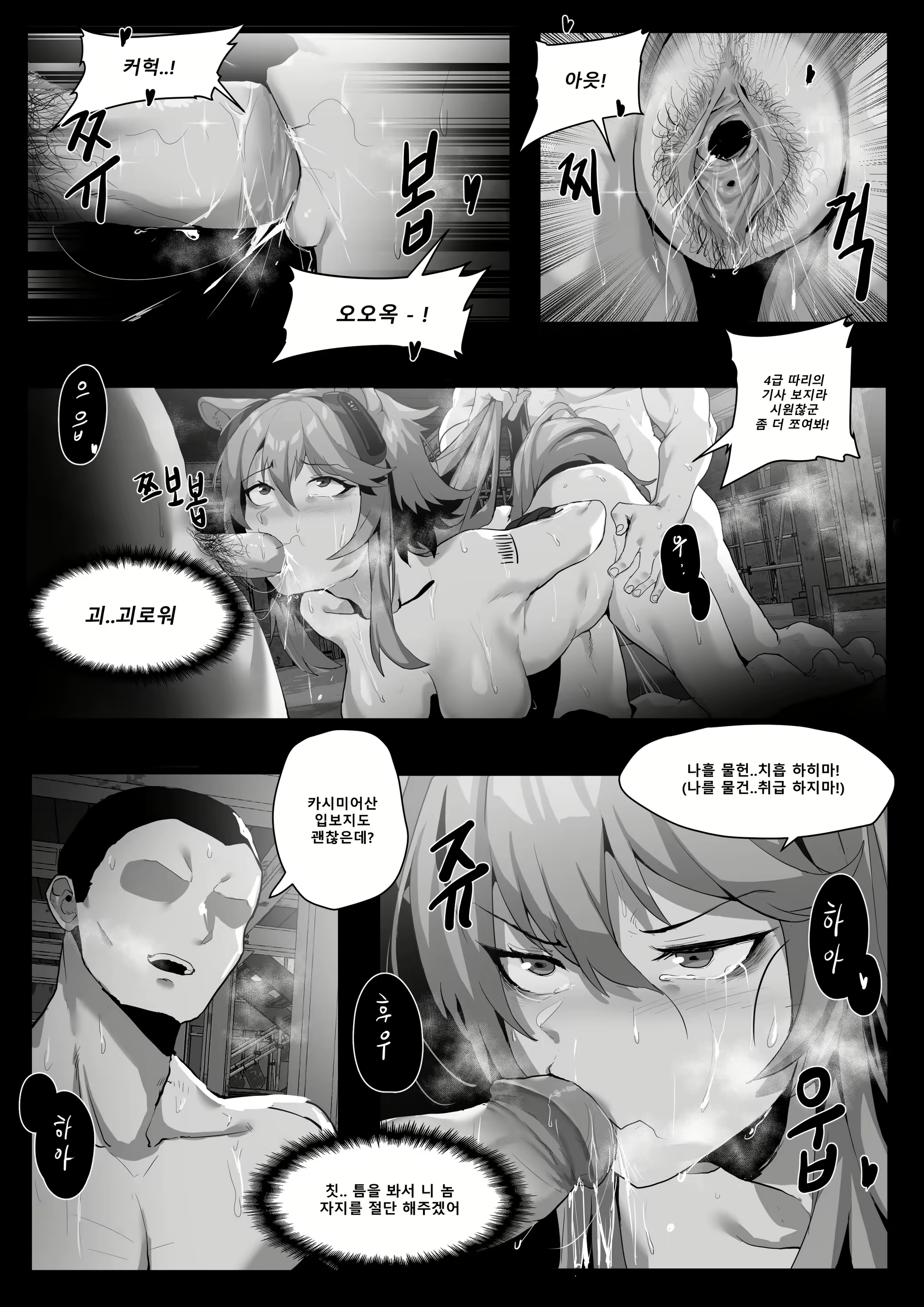 Content 2447599 - 15 페이지