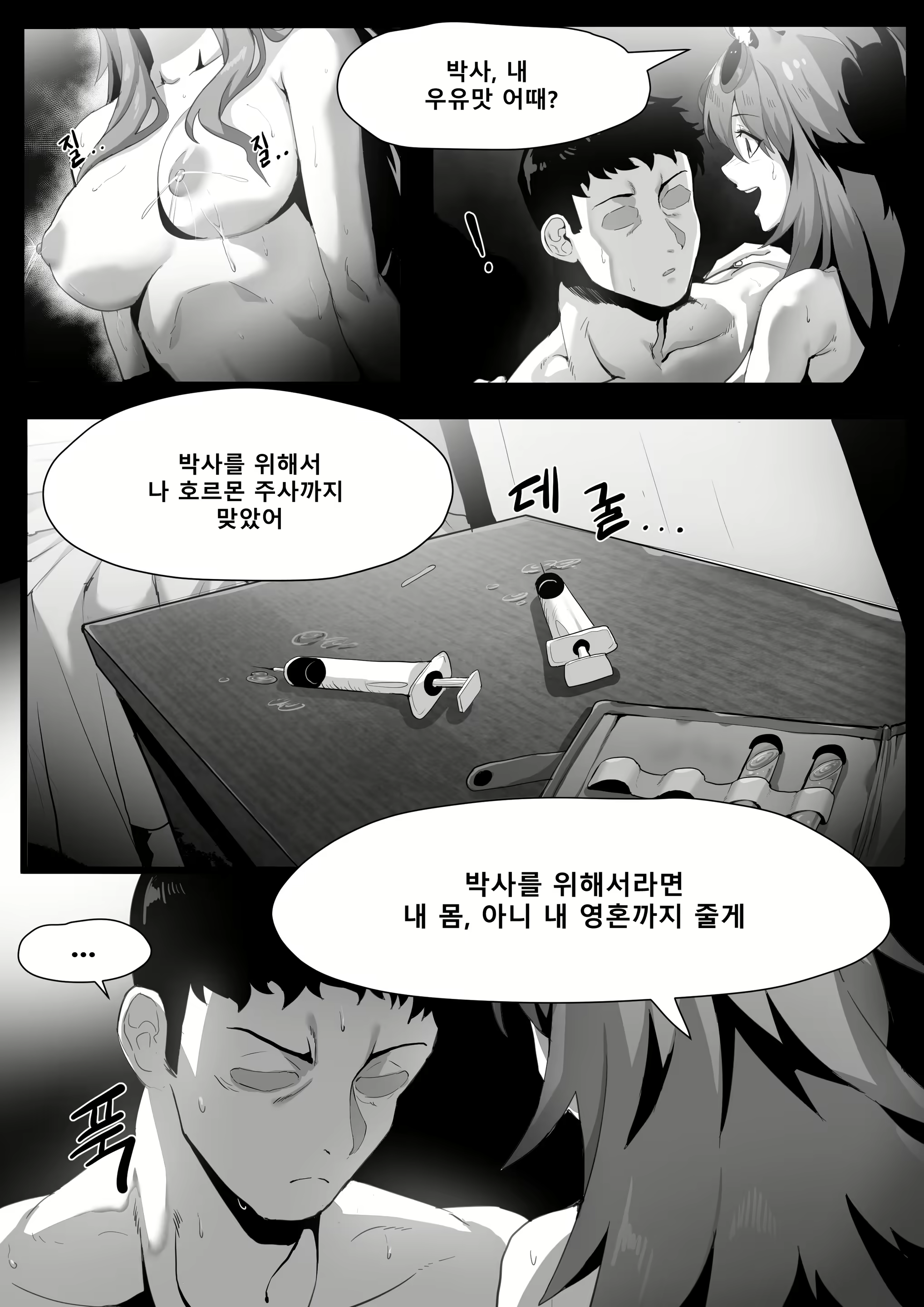 Content 2447599 - 6 페이지