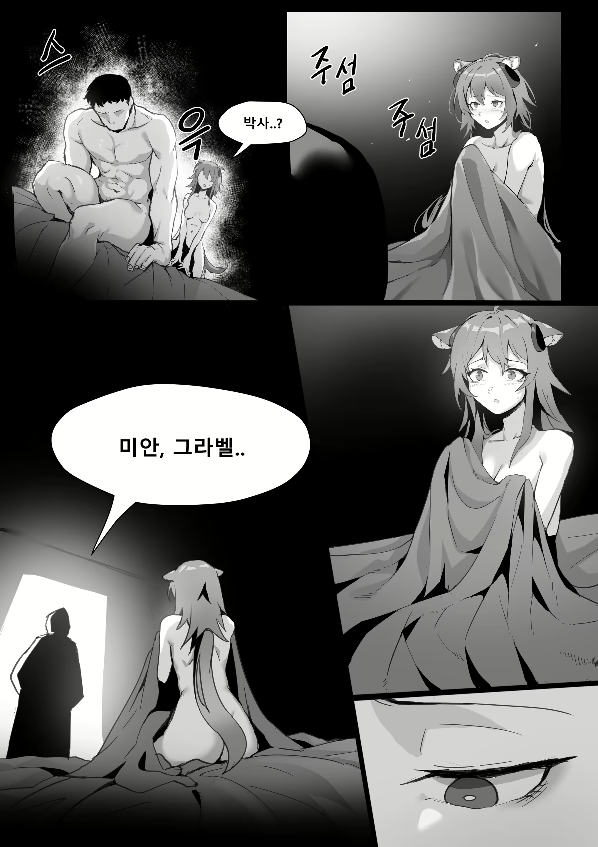 Content 2447599 - 7 페이지