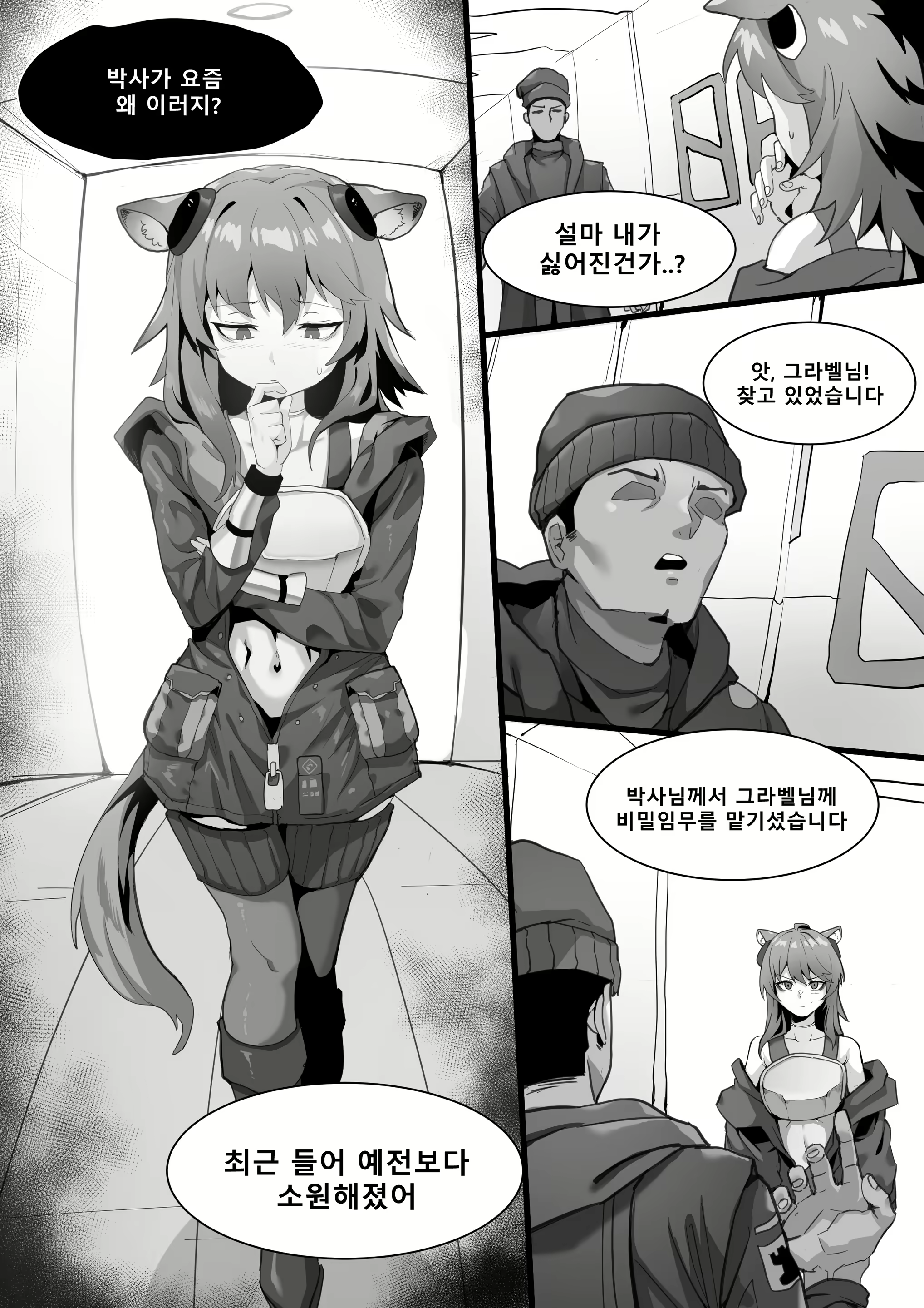 Content 2447599 - 8 페이지