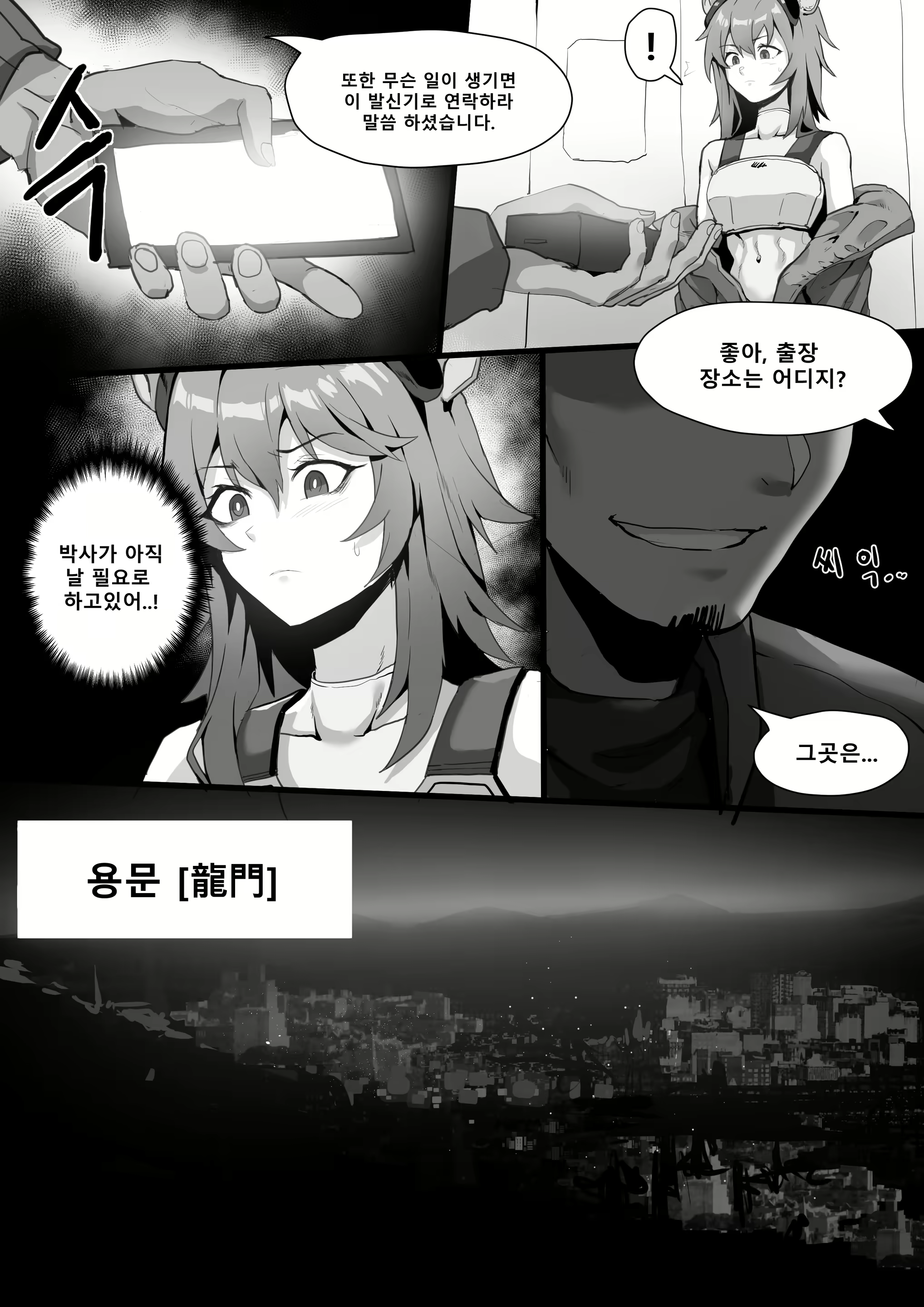 Content 2447599 - 9 페이지